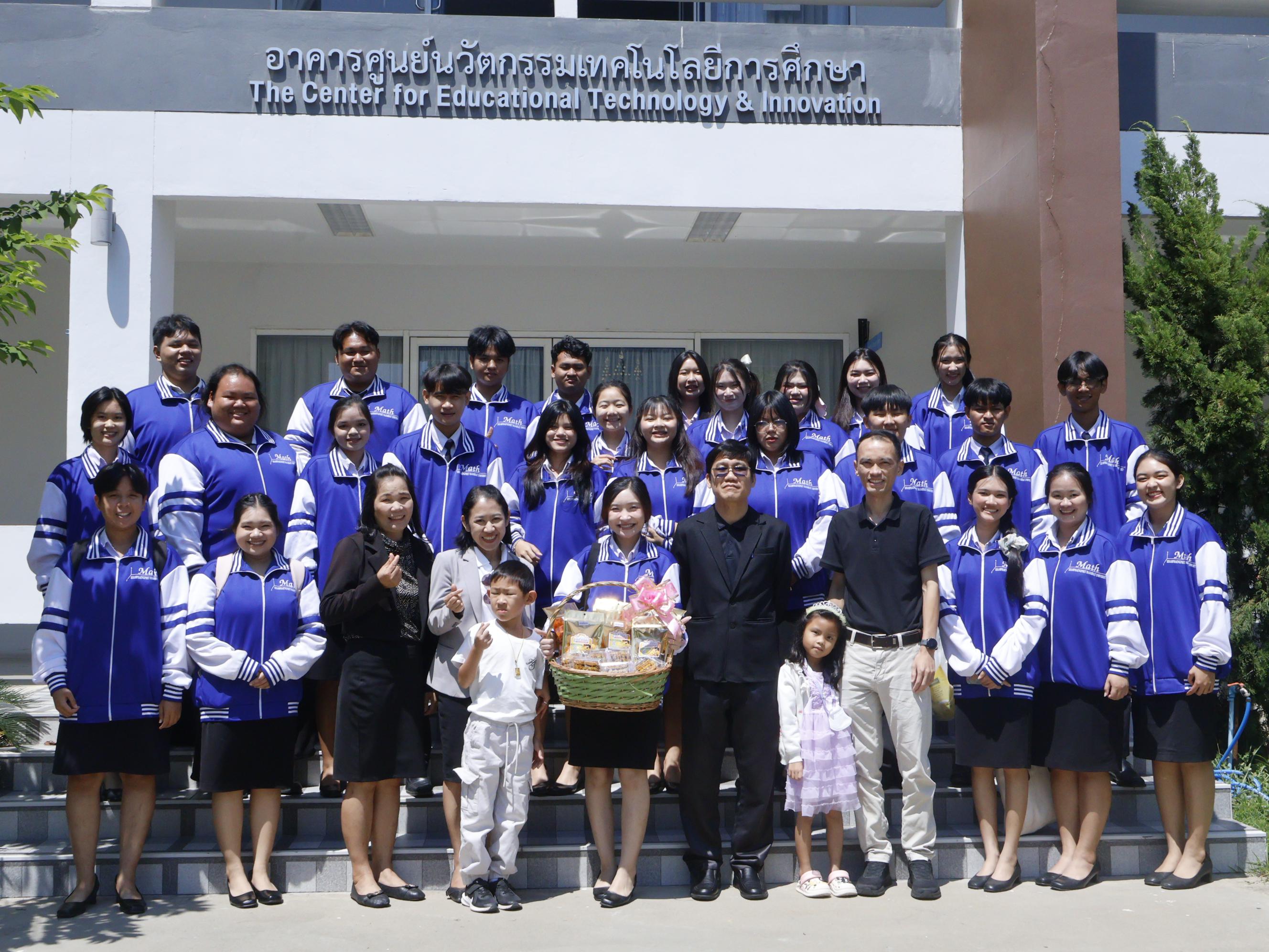 กิจกรรมศึกษาดูงานแนวทางการพัฒนาสมรรถนะนักศึกษาวิชาชีพครูคณิตศาสตร์