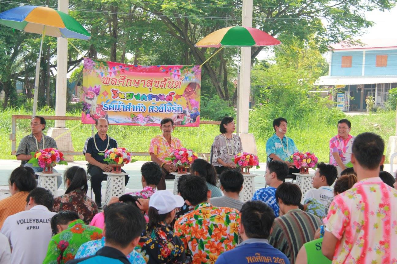 7. วันสงกรานต์โปรแกรมวิชาพลศึกษา คณะครุศาสตร์ วันที่ 20 เมษายน 2559
