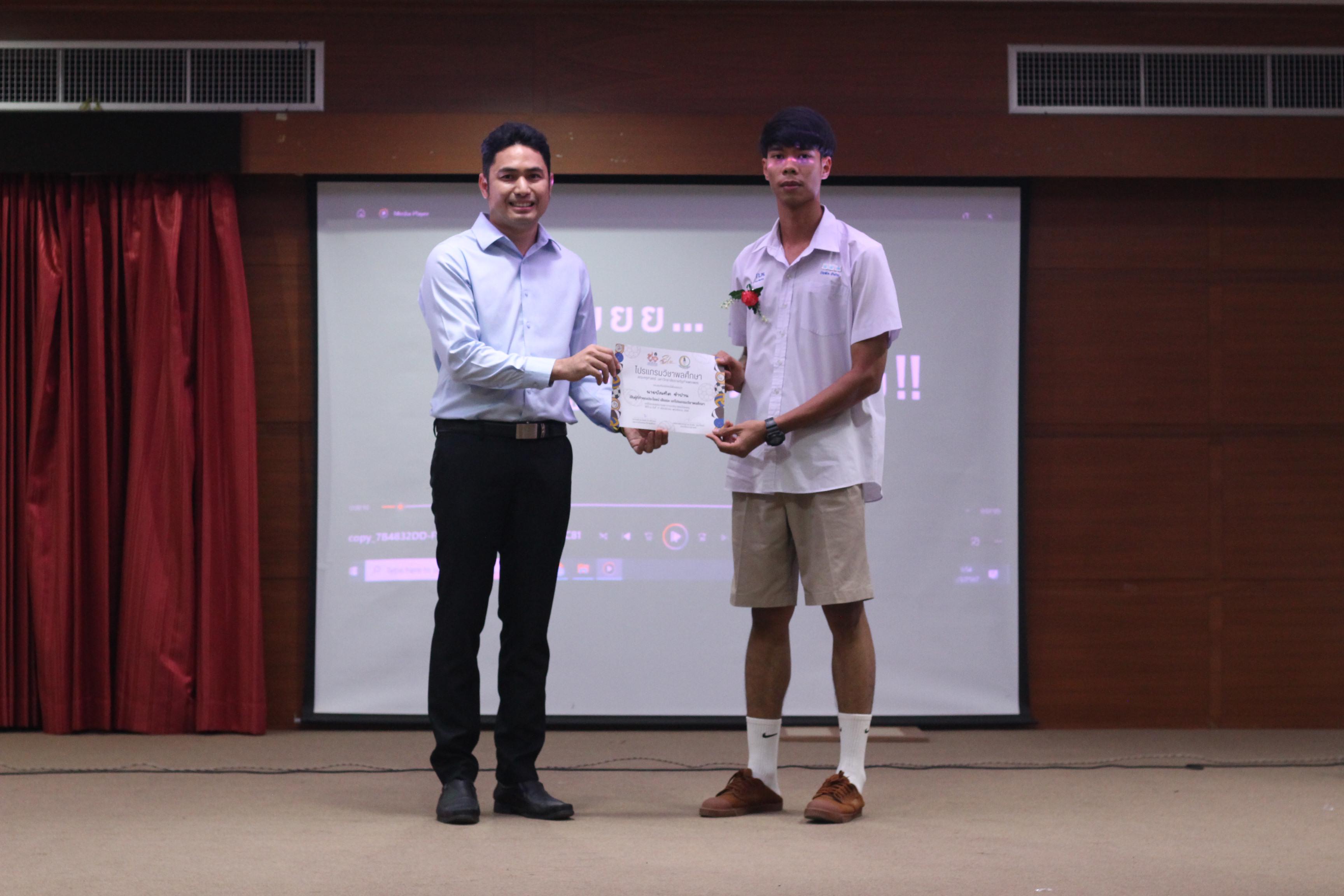 613. วันที่ 17 มีนาคม 2567 ที่ผ่านมา โปรแกรมวิชาพลศึกษา ได้จัดกิจกรรมแสดงความยินดีกับนักศึกษา ชั้นปีที่ 4 (รหัส 63) 