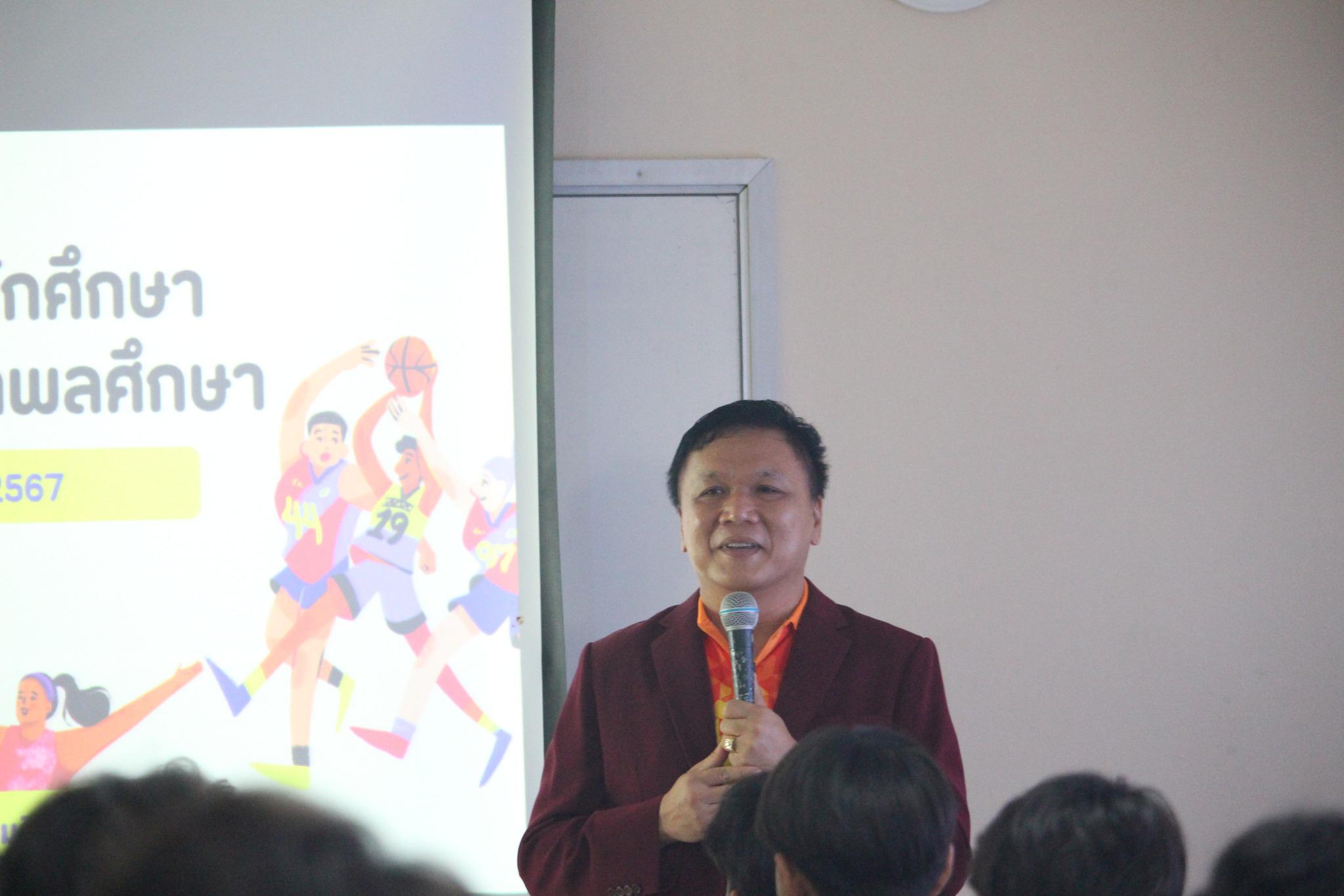 96. วันที่ 8 มิถุนายน 2567 โปรแกรมวิชาพลศึกษา คณะครุศาสตร์ มรภ.กำแพงเพชร ได้จัดกิจกรรมปฐมนิเทศนักศึกษาใหม่