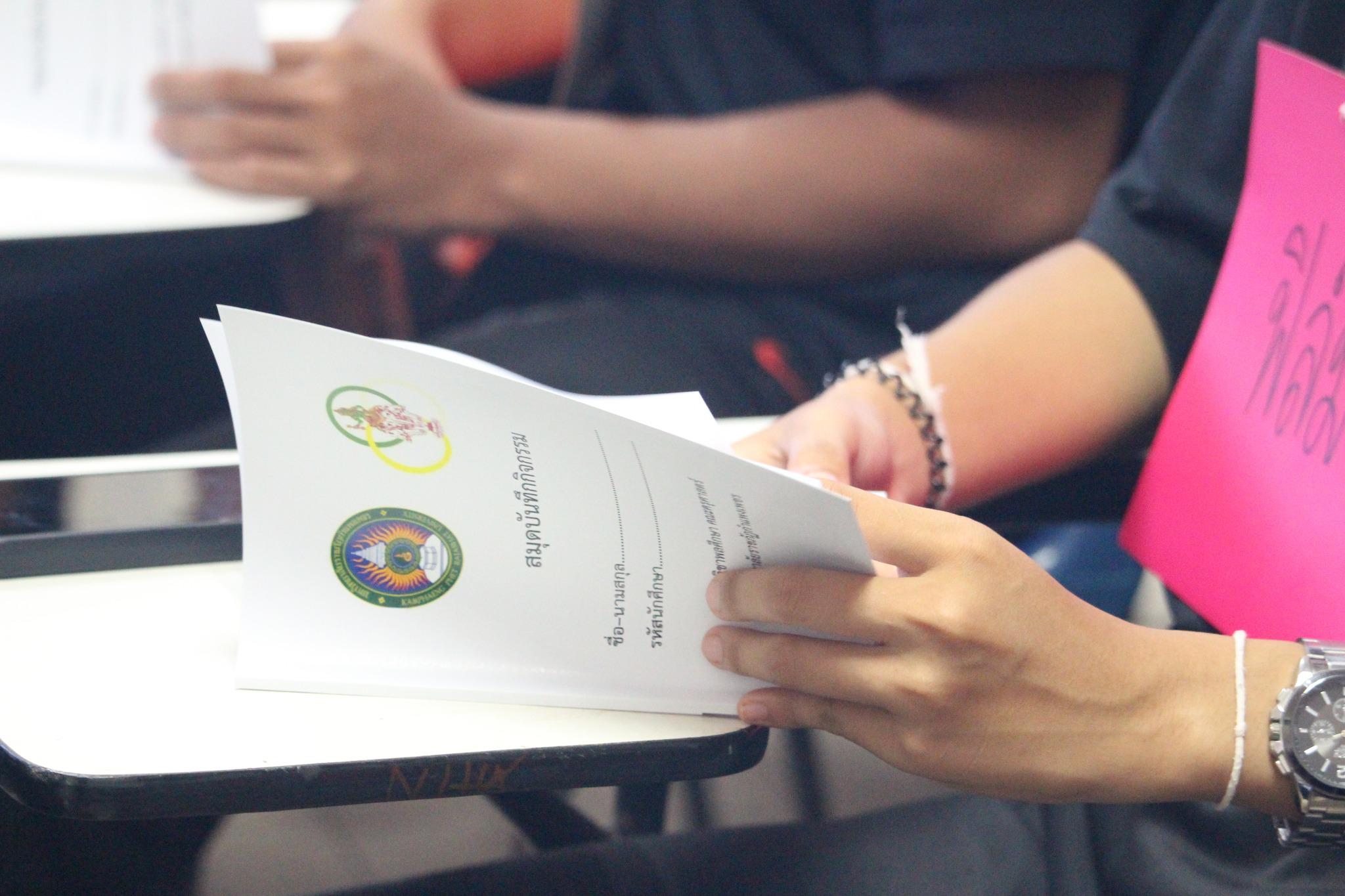 189. วันที่ 8 มิถุนายน 2567 โปรแกรมวิชาพลศึกษา คณะครุศาสตร์ มรภ.กำแพงเพชร ได้จัดกิจกรรมปฐมนิเทศนักศึกษาใหม่