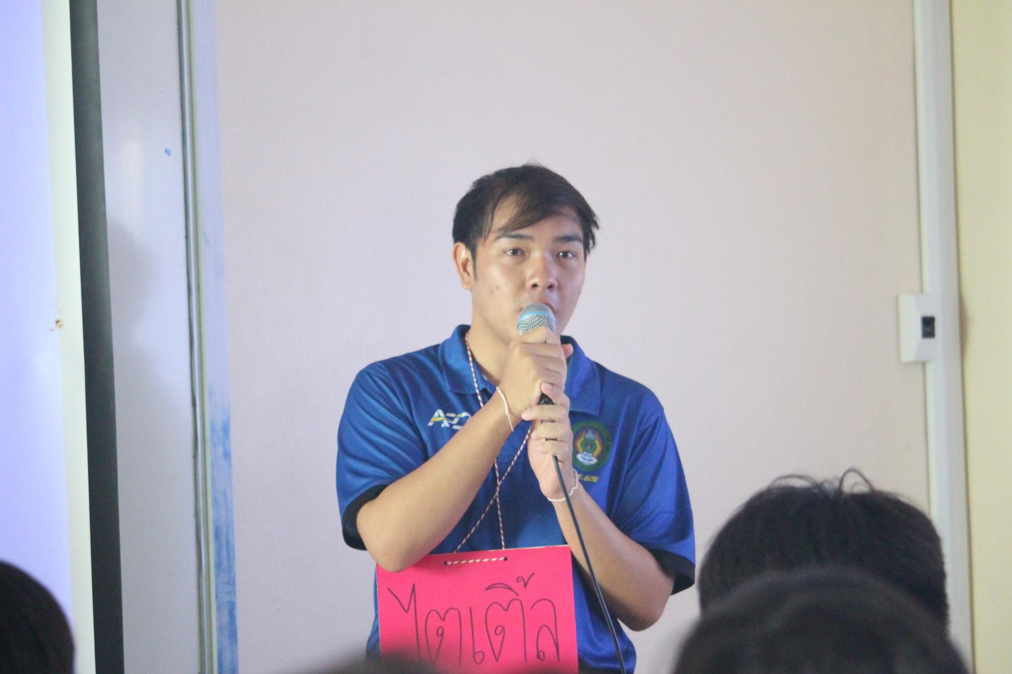 218. วันที่ 8 มิถุนายน 2567 โปรแกรมวิชาพลศึกษา คณะครุศาสตร์ มรภ.กำแพงเพชร ได้จัดกิจกรรมปฐมนิเทศนักศึกษาใหม่
