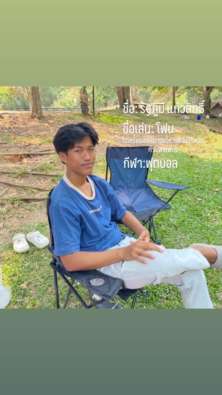 2. ยินดีต้อนรับนักศึกษาโปรแกรมวิชาพลศึกษา ชั้นปีที่ 1 รหัส 67 ทุกๆคนนะคะ