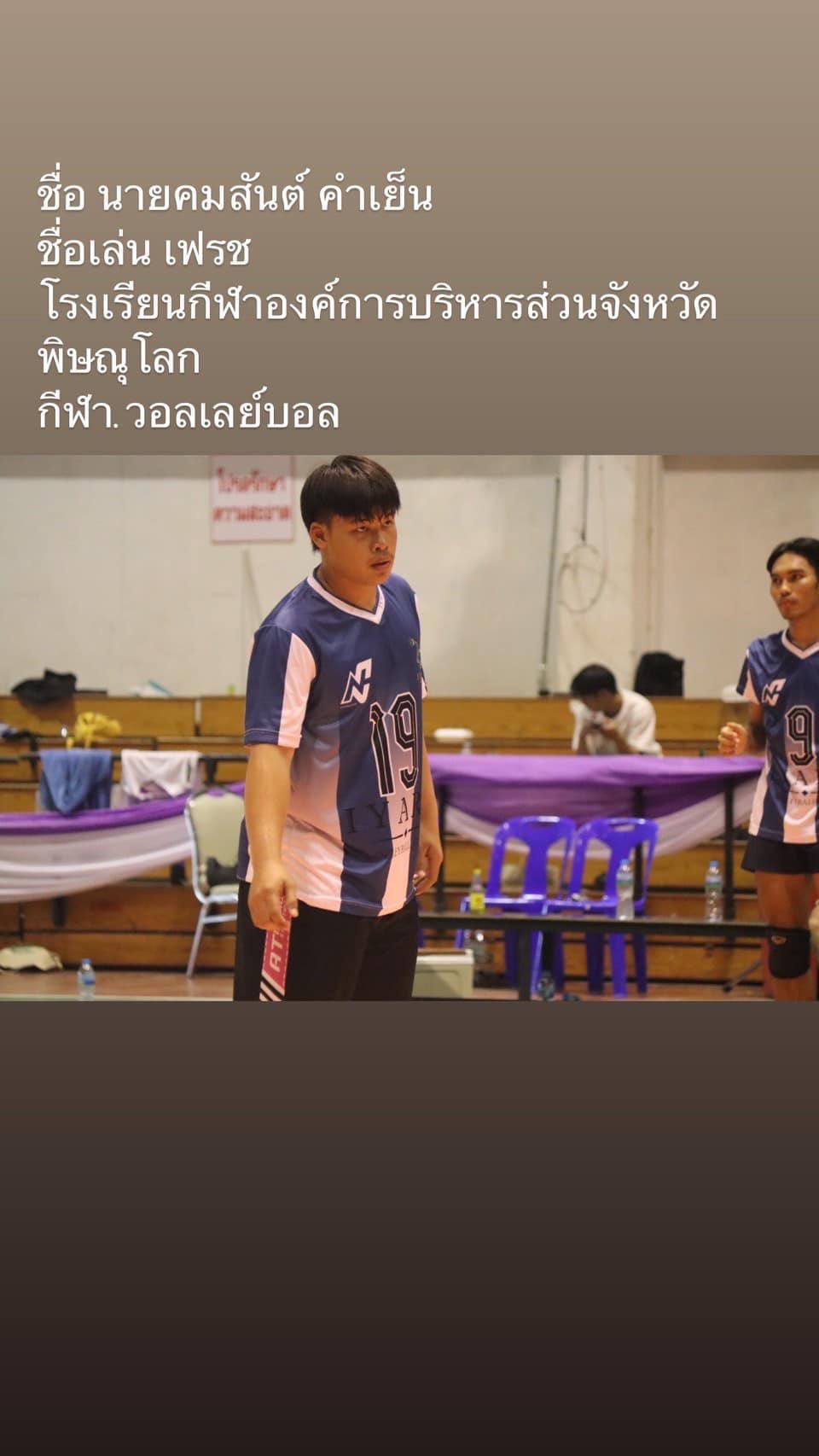 5. ยินดีต้อนรับนักศึกษาโปรแกรมวิชาพลศึกษา ชั้นปีที่ 1 รหัส 67 ทุกๆคนนะคะ