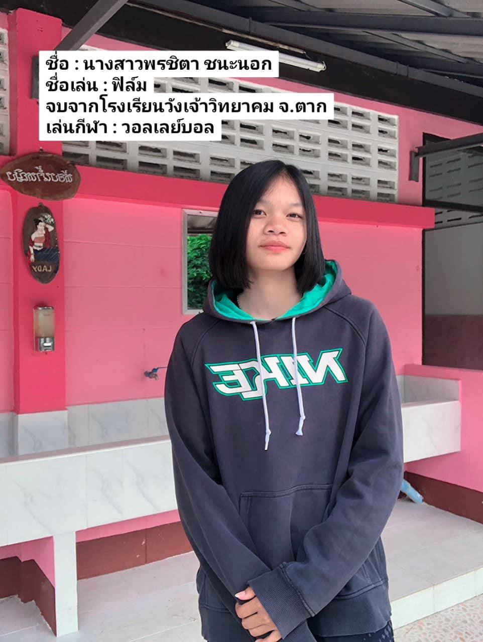 8. ยินดีต้อนรับนักศึกษาโปรแกรมวิชาพลศึกษา ชั้นปีที่ 1 รหัส 67 ทุกๆคนนะคะ