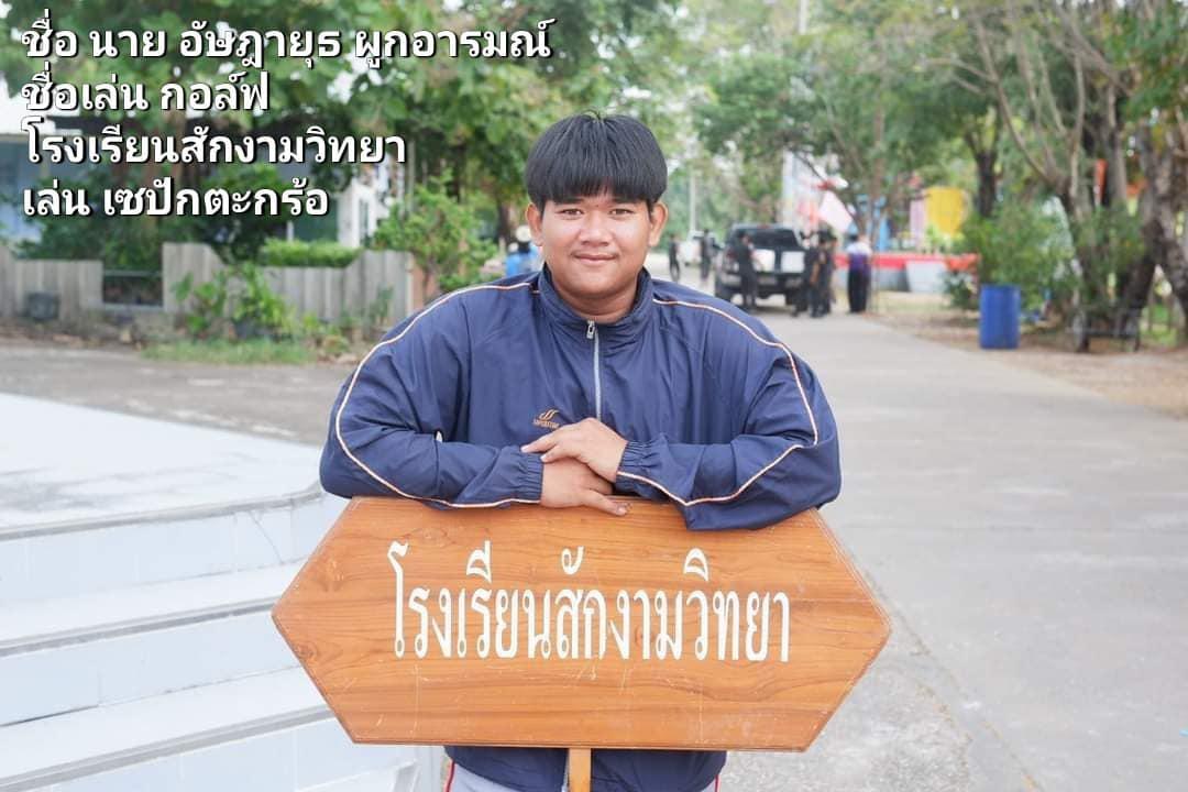 19. ยินดีต้อนรับนักศึกษาโปรแกรมวิชาพลศึกษา ชั้นปีที่ 1 รหัส 67 ทุกๆคนนะคะ