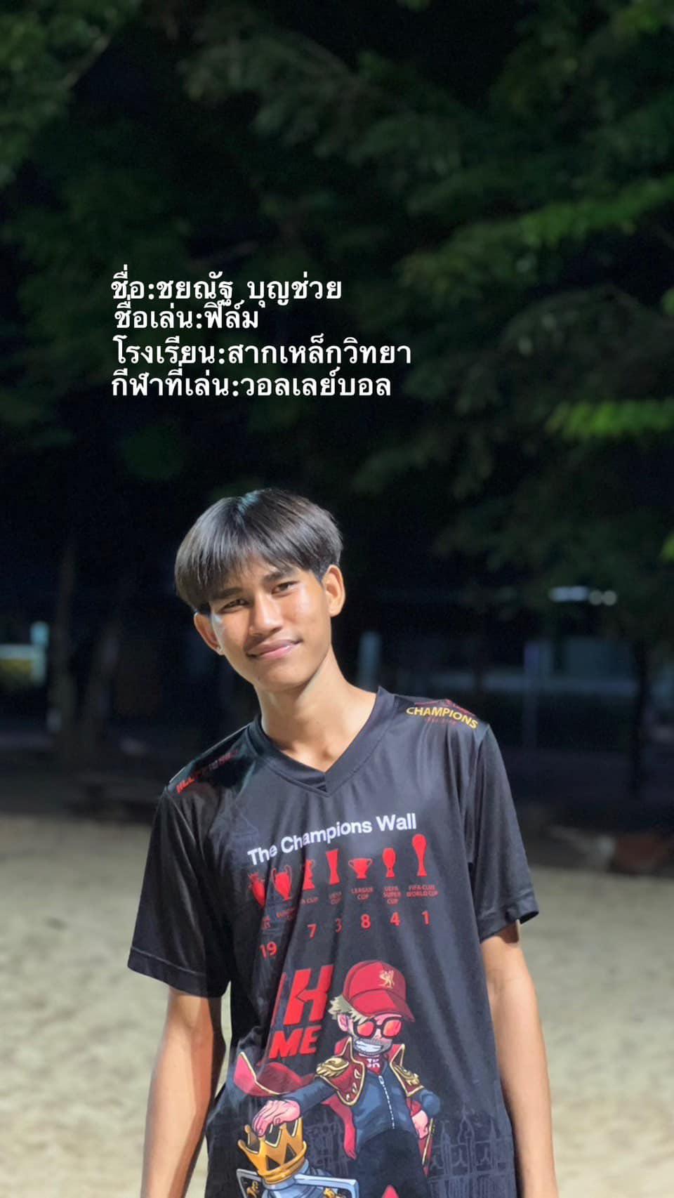 20. ยินดีต้อนรับนักศึกษาโปรแกรมวิชาพลศึกษา ชั้นปีที่ 1 รหัส 67 ทุกๆคนนะคะ