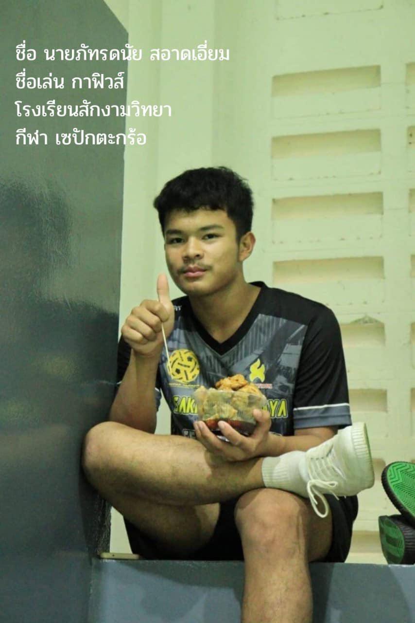 49. ยินดีต้อนรับนักศึกษาโปรแกรมวิชาพลศึกษา ชั้นปีที่ 1 รหัส 67 ทุกๆคนนะคะ