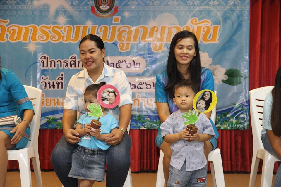 4. วันที่ 8 สิงหาคม2562 โรงเรียนอนุบาลราชภัฏฯ จัดกิจกรรมแม่ลูกผูกพัน ปีการศึกษา2562