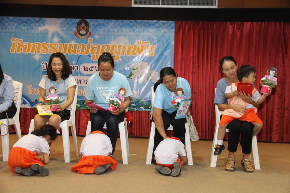 35. วันที่ 8 สิงหาคม2562 โรงเรียนอนุบาลราชภัฏฯ จัดกิจกรรมแม่ลูกผูกพัน ปีการศึกษา2562