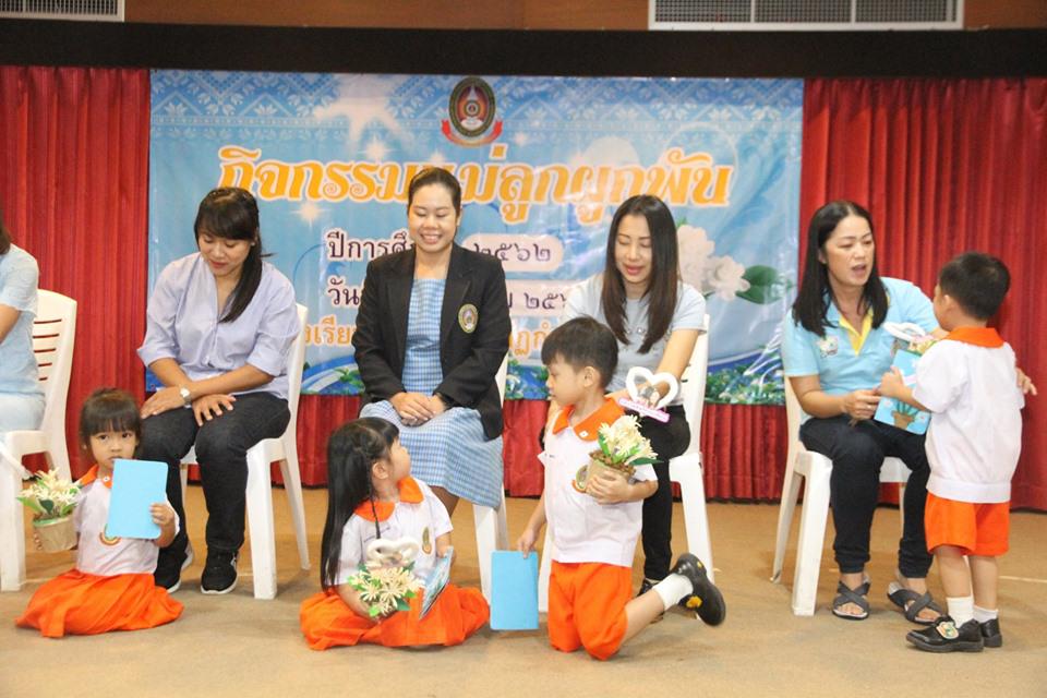 64. วันที่ 8 สิงหาคม2562 โรงเรียนอนุบาลราชภัฏฯ จัดกิจกรรมแม่ลูกผูกพัน ปีการศึกษา2562