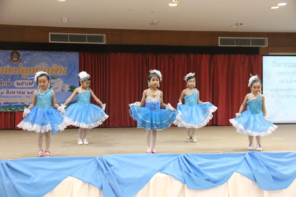 93. วันที่ 8 สิงหาคม2562 โรงเรียนอนุบาลราชภัฏฯ จัดกิจกรรมแม่ลูกผูกพัน ปีการศึกษา2562