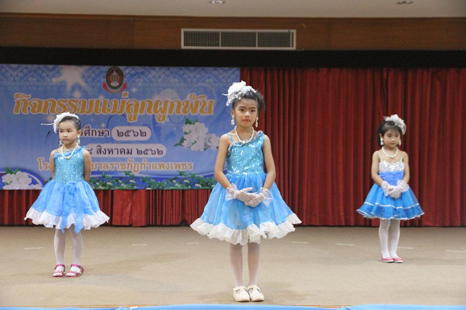 98. วันที่ 8 สิงหาคม2562 โรงเรียนอนุบาลราชภัฏฯ จัดกิจกรรมแม่ลูกผูกพัน ปีการศึกษา2562