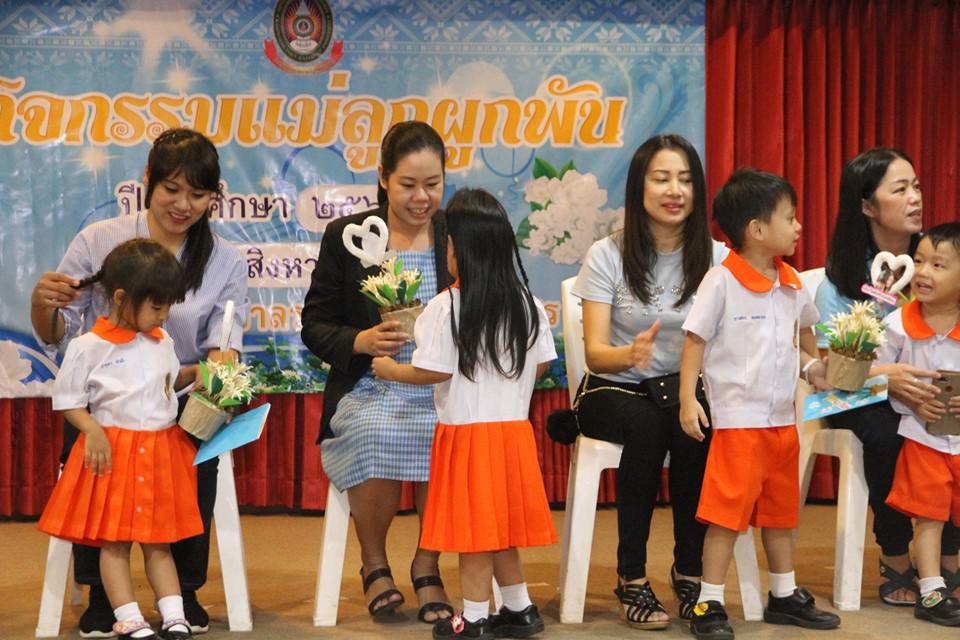 138. วันที่ 8 สิงหาคม2562 โรงเรียนอนุบาลราชภัฏฯ จัดกิจกรรมแม่ลูกผูกพัน ปีการศึกษา2562