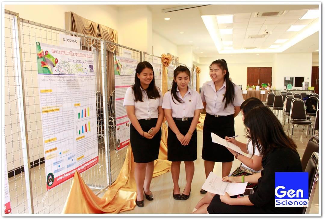 10. กิจกรรมสัมมนาโครงงานวิทยาศาสตร์ ภายใต้โครงการพัฒนานักศึกษาโปรแกรมวิชาวิทยาศาสตร์ทั่วไป วันที่ 7 มีนาคม 2561 ณ อาคารนวัตกรรมการศึกษา คณะครุศาสตร์