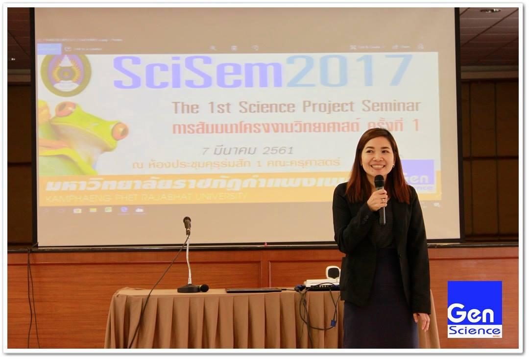 12. กิจกรรมสัมมนาโครงงานวิทยาศาสตร์ ภายใต้โครงการพัฒนานักศึกษาโปรแกรมวิชาวิทยาศาสตร์ทั่วไป วันที่ 7 มีนาคม 2561 ณ อาคารนวัตกรรมการศึกษา คณะครุศาสตร์