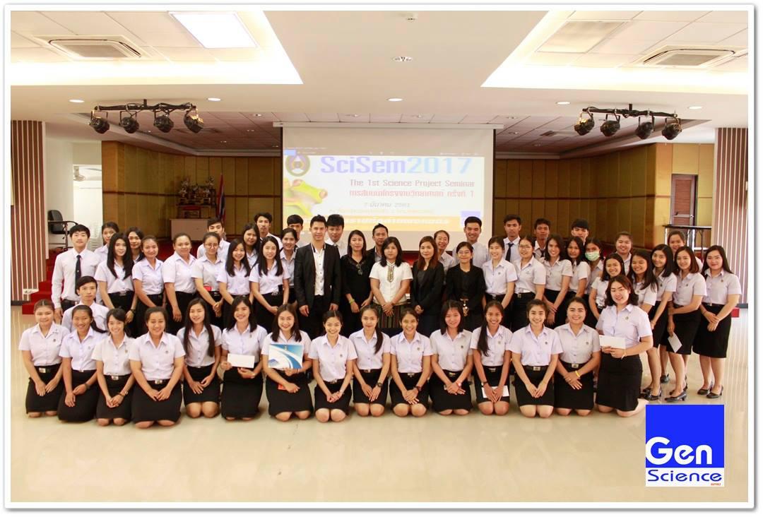 17. กิจกรรมสัมมนาโครงงานวิทยาศาสตร์ ภายใต้โครงการพัฒนานักศึกษาโปรแกรมวิชาวิทยาศาสตร์ทั่วไป วันที่ 7 มีนาคม 2561 ณ อาคารนวัตกรรมการศึกษา คณะครุศาสตร์