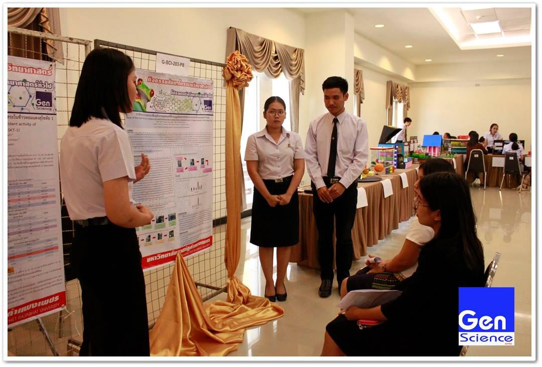 4. กิจกรรมสัมมนาโครงงานวิทยาศาสตร์ ภายใต้โครงการพัฒนานักศึกษาโปรแกรมวิชาวิทยาศาสตร์ทั่วไป วันที่ 7 มีนาคม 2561 ณ อาคารนวัตกรรมการศึกษา คณะครุศาสตร์