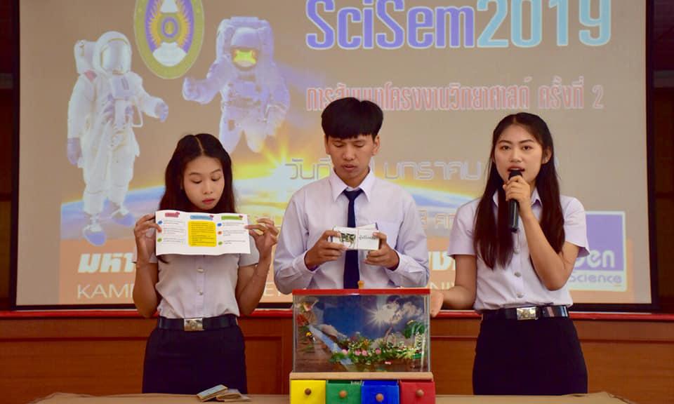 3. การสัมมนาโคงงานวิทยาศาสตร์ ครั้งที่ 2 ณ ห้องประชุมชั้น 3 อาคารนวัตกรรมการศึกษา คณะครุศาสตร์ มหาวิทยาลัยราชภัฏกำแพงเพชร
