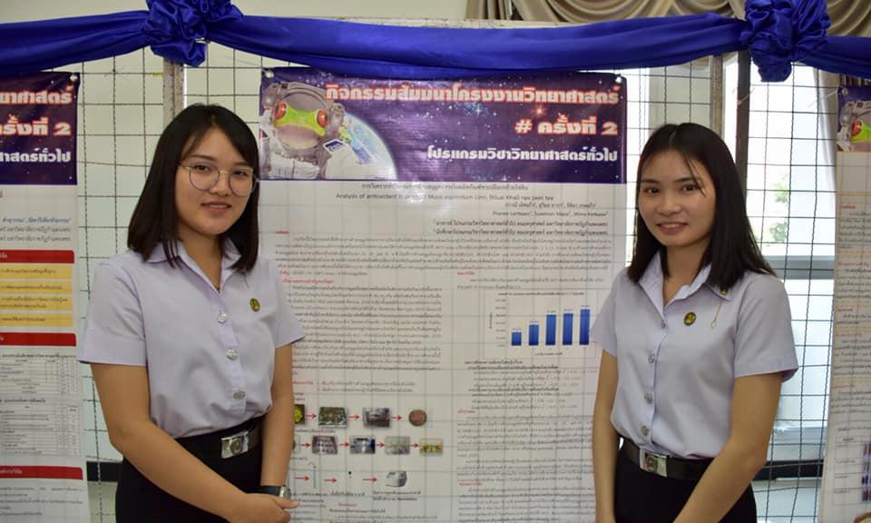 8. การสัมมนาโคงงานวิทยาศาสตร์ ครั้งที่ 2 ณ ห้องประชุมชั้น 3 อาคารนวัตกรรมการศึกษา คณะครุศาสตร์ มหาวิทยาลัยราชภัฏกำแพงเพชร