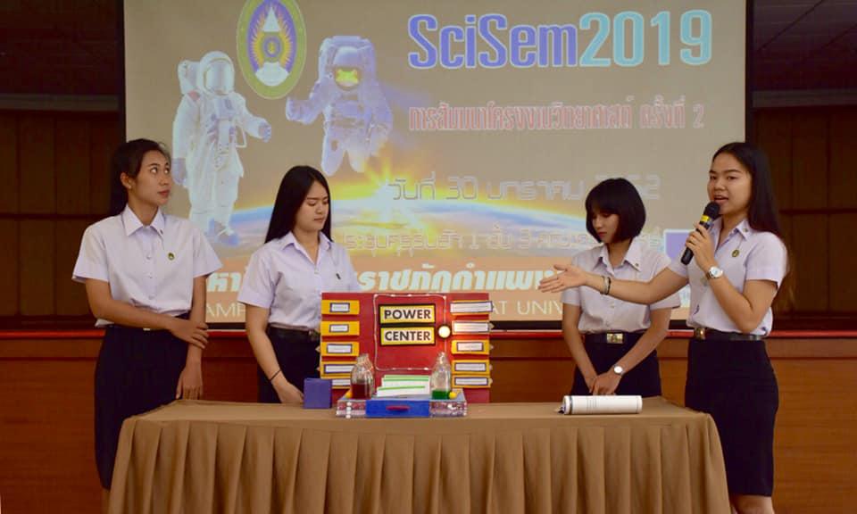 20. การสัมมนาโคงงานวิทยาศาสตร์ ครั้งที่ 2 ณ ห้องประชุมชั้น 3 อาคารนวัตกรรมการศึกษา คณะครุศาสตร์ มหาวิทยาลัยราชภัฏกำแพงเพชร