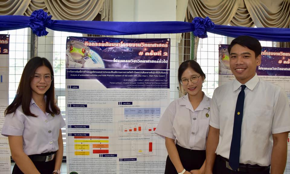 22. การสัมมนาโคงงานวิทยาศาสตร์ ครั้งที่ 2 ณ ห้องประชุมชั้น 3 อาคารนวัตกรรมการศึกษา คณะครุศาสตร์ มหาวิทยาลัยราชภัฏกำแพงเพชร