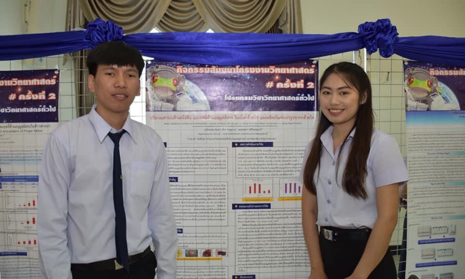 27. การสัมมนาโคงงานวิทยาศาสตร์ ครั้งที่ 2 ณ ห้องประชุมชั้น 3 อาคารนวัตกรรมการศึกษา คณะครุศาสตร์ มหาวิทยาลัยราชภัฏกำแพงเพชร
