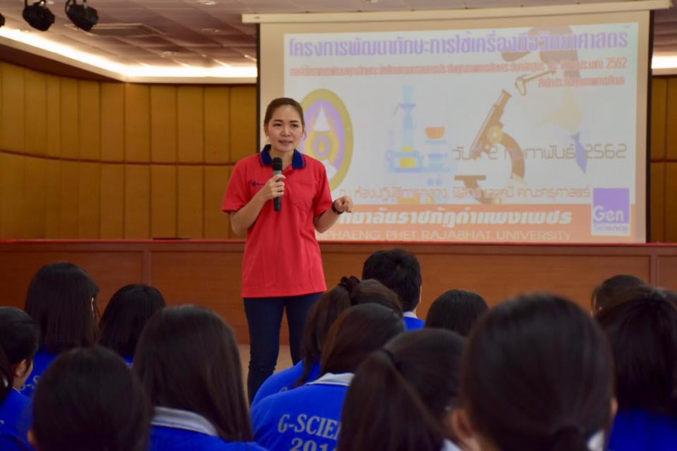 21. วันที่ 2 กุมภาพันธ์ 2562 โครงการพัฒนาทักษะการใช้เครื่องมือวิทยาศาสตร์ ภายใต้โครงการพัฒนาคุณลักษณะนักศึกษาตามกรอบการประกันคุณภาพการศึกษาระดับหลักสูตร ประจำปีงบประมาณ 2562