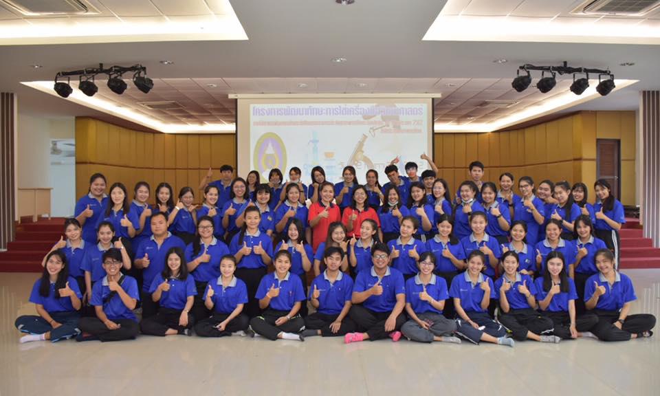 22. วันที่ 2 กุมภาพันธ์ 2562 โครงการพัฒนาทักษะการใช้เครื่องมือวิทยาศาสตร์ ภายใต้โครงการพัฒนาคุณลักษณะนักศึกษาตามกรอบการประกันคุณภาพการศึกษาระดับหลักสูตร ประจำปีงบประมาณ 2562