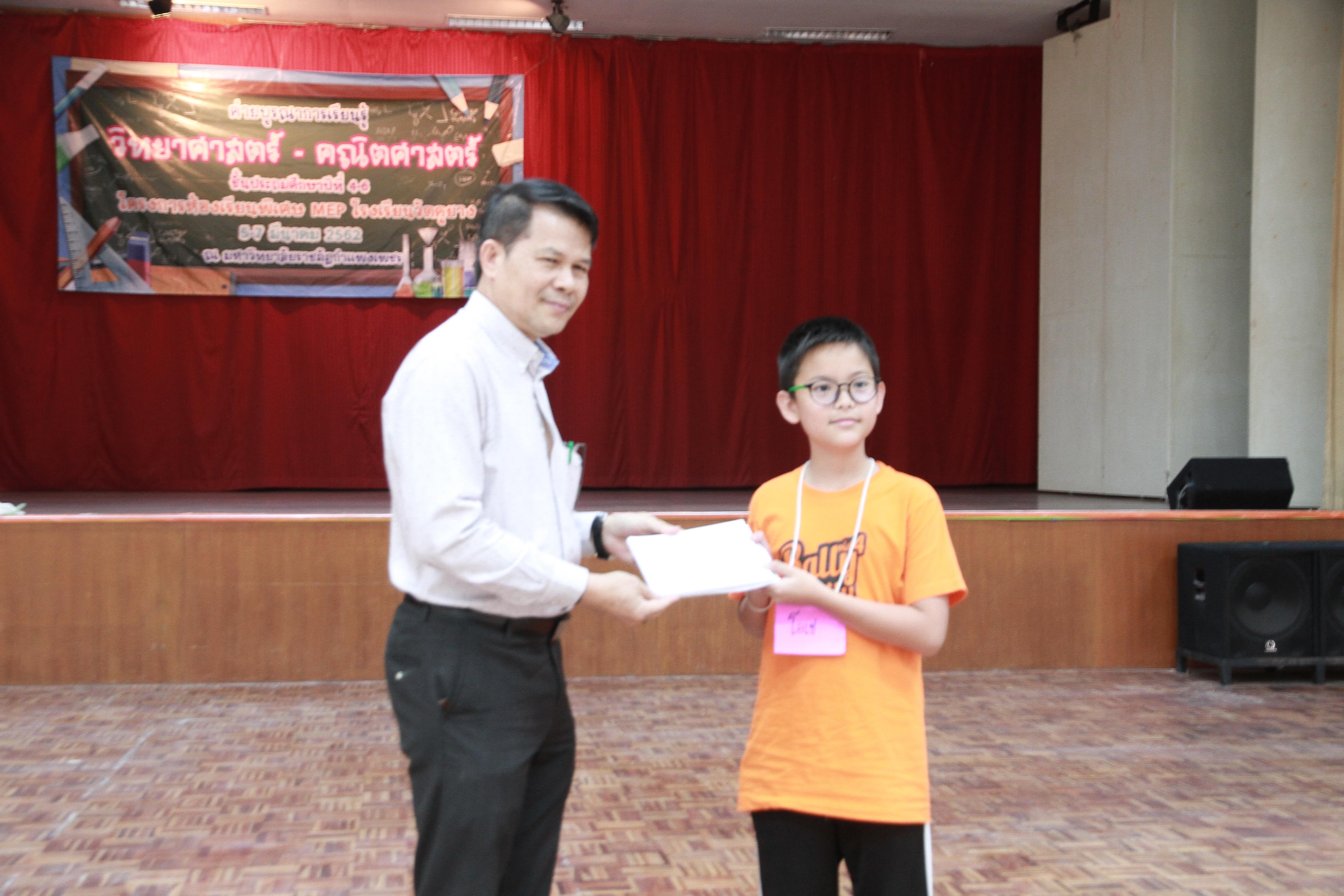 1. ค่ายบูรณการการเรียนรู้วิทยาศาสตร์ - คณิตศาสตร์