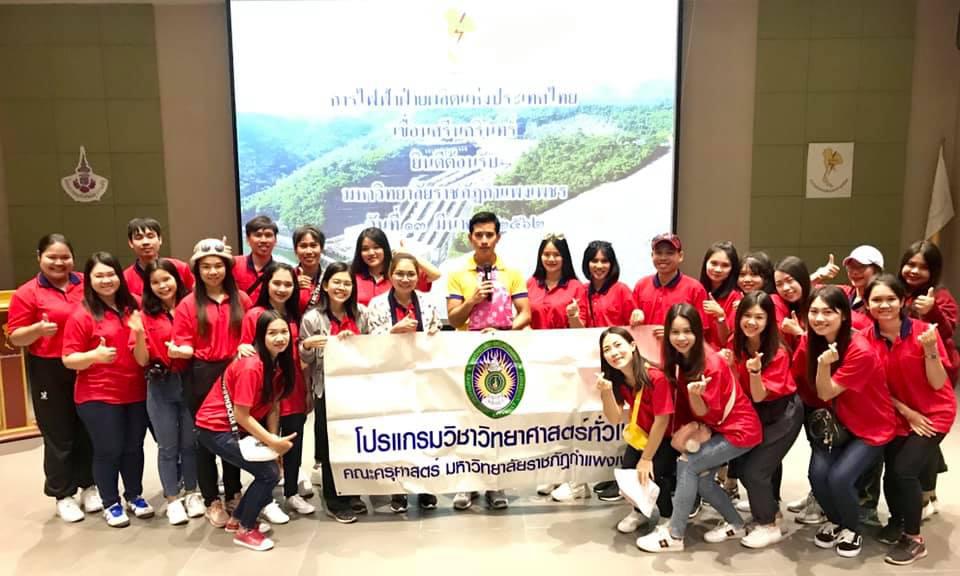 4. วันที่ 13-15 มีนาคม 2562 ศึกษาดูงาน ณ เขื่อนศรีนครินทร์ การไฟฟ้าแห่งประเทศไทย ระบบนิเวศณ น้ำตกเอราวัณ กาญจนบุรี