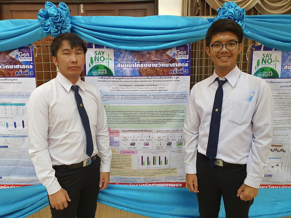 1. วันที่ 11 มีนาคม 2563 กิจกรรมสัมมนาโครงงานวิทยาศาสตร์ ครั้งที่ 3 ณ หอประชุมชั้น 3 คณะครุศาสตร์ มหาวิทยาลัยราชภัฏกำแพงเพชร