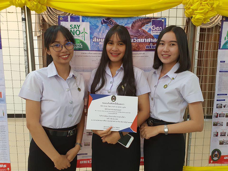 3. วันที่ 11 มีนาคม 2563 กิจกรรมสัมมนาโครงงานวิทยาศาสตร์ ครั้งที่ 3 ณ หอประชุมชั้น 3 คณะครุศาสตร์ มหาวิทยาลัยราชภัฏกำแพงเพชร