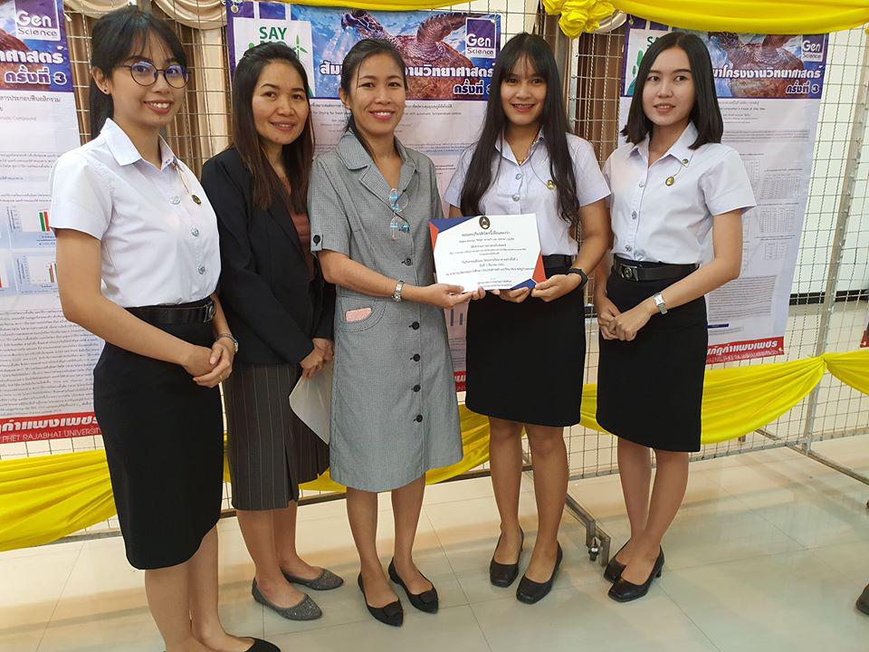 44. วันที่ 11 มีนาคม 2563 กิจกรรมสัมมนาโครงงานวิทยาศาสตร์ ครั้งที่ 3 ณ หอประชุมชั้น 3 คณะครุศาสตร์ มหาวิทยาลัยราชภัฏกำแพงเพชร