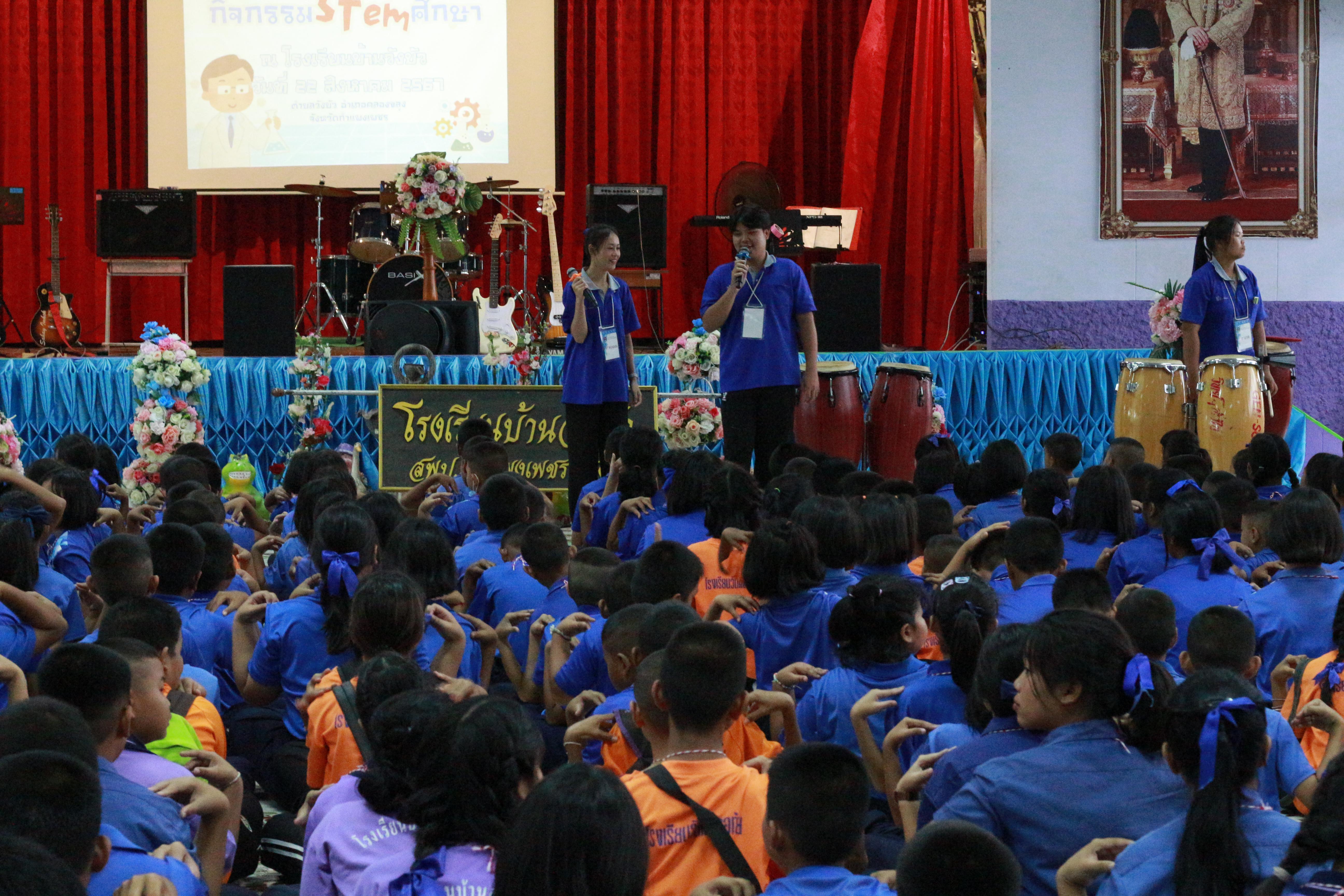 19. วันที่ 22 สิงหาคม 2567 โปรแกรมวิชาวิทยาศาสตร์ทั่วไป และ โปรแกรมวิชาการศึกษาปฐมวัย คณะครุศาสตร์  มหาวิทยาลัยราชภัฏกำแพงเพชร จัดค่ายวิชาการบูรณาการกิจกรรมพัฒนาทักษะทางวิทยาศาสตร์  ณ  โรเรียนบ้านวังบัว ต.วังบัว อ.คลองขลุง  จ.กำแพงเพชร