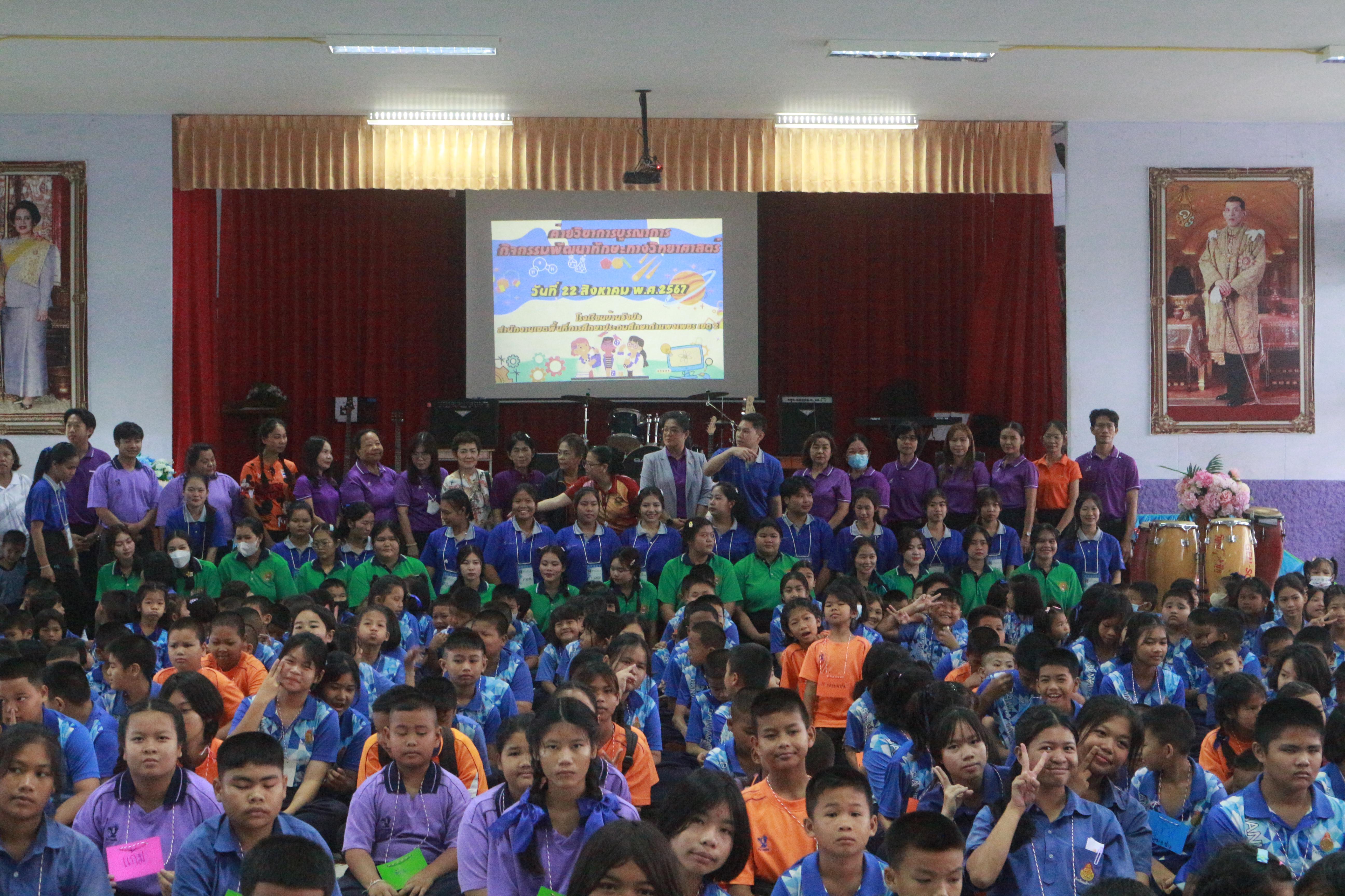 46. วันที่ 22 สิงหาคม 2567 โปรแกรมวิชาวิทยาศาสตร์ทั่วไป และ โปรแกรมวิชาการศึกษาปฐมวัย คณะครุศาสตร์  มหาวิทยาลัยราชภัฏกำแพงเพชร จัดค่ายวิชาการบูรณาการกิจกรรมพัฒนาทักษะทางวิทยาศาสตร์  ณ  โรเรียนบ้านวังบัว ต.วังบัว อ.คลองขลุง  จ.กำแพงเพชร