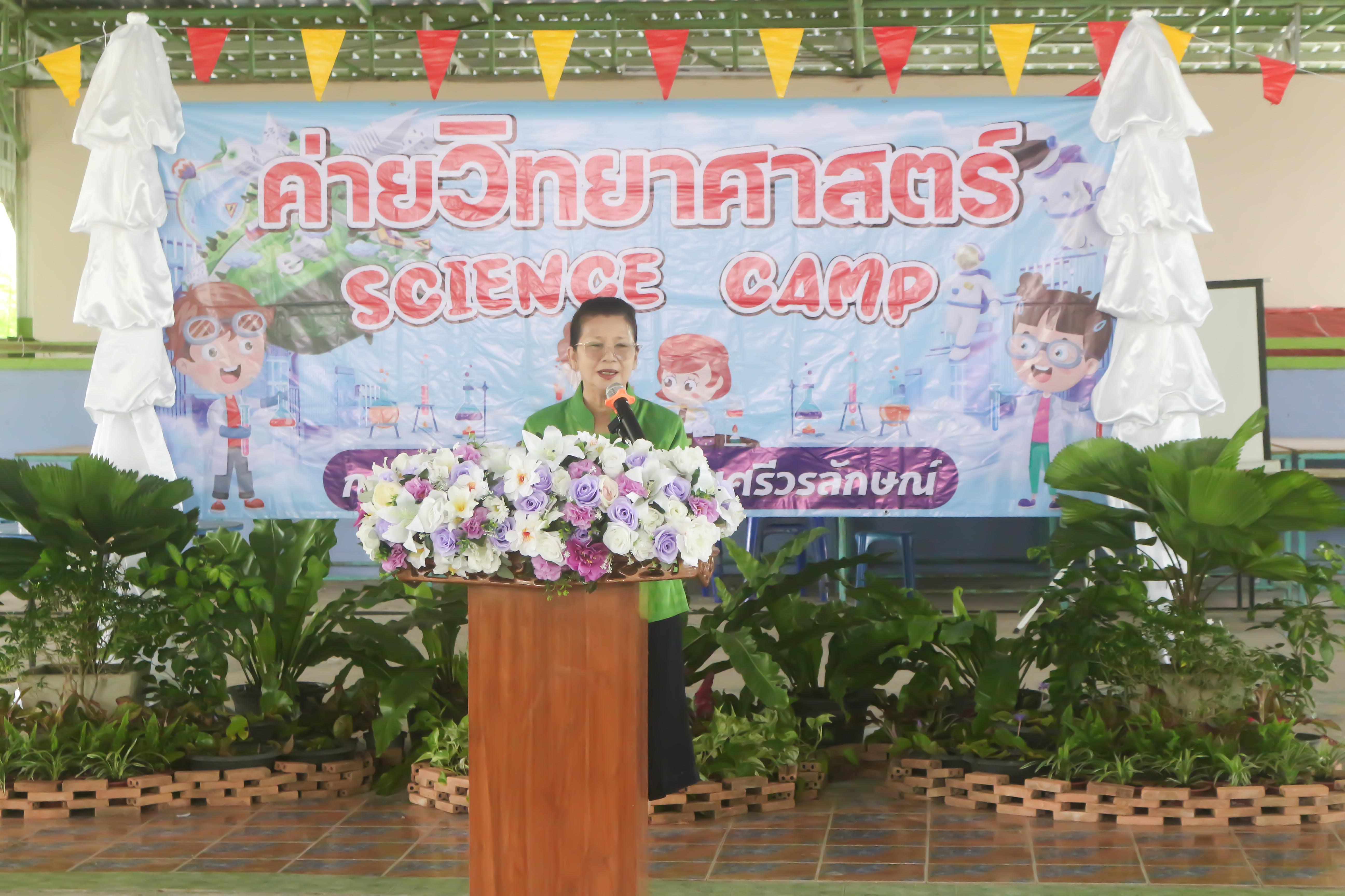 5. วันที่ 28 สิงหาคม 2567 โปรแกรมวิทยาศาสตร์ทั่วไป คณะครุศาสตร์ มหาวิทลัยราชภัฏกำแพงเพชร ได้จัดค่ายวิทยาศาตร์ (Science Camp) ณ โรงเรียนศรีวรลักษณ์ ต.สลกบาตร อ.ขาณุวรลักษบุรี จ.กำแพงเพชร