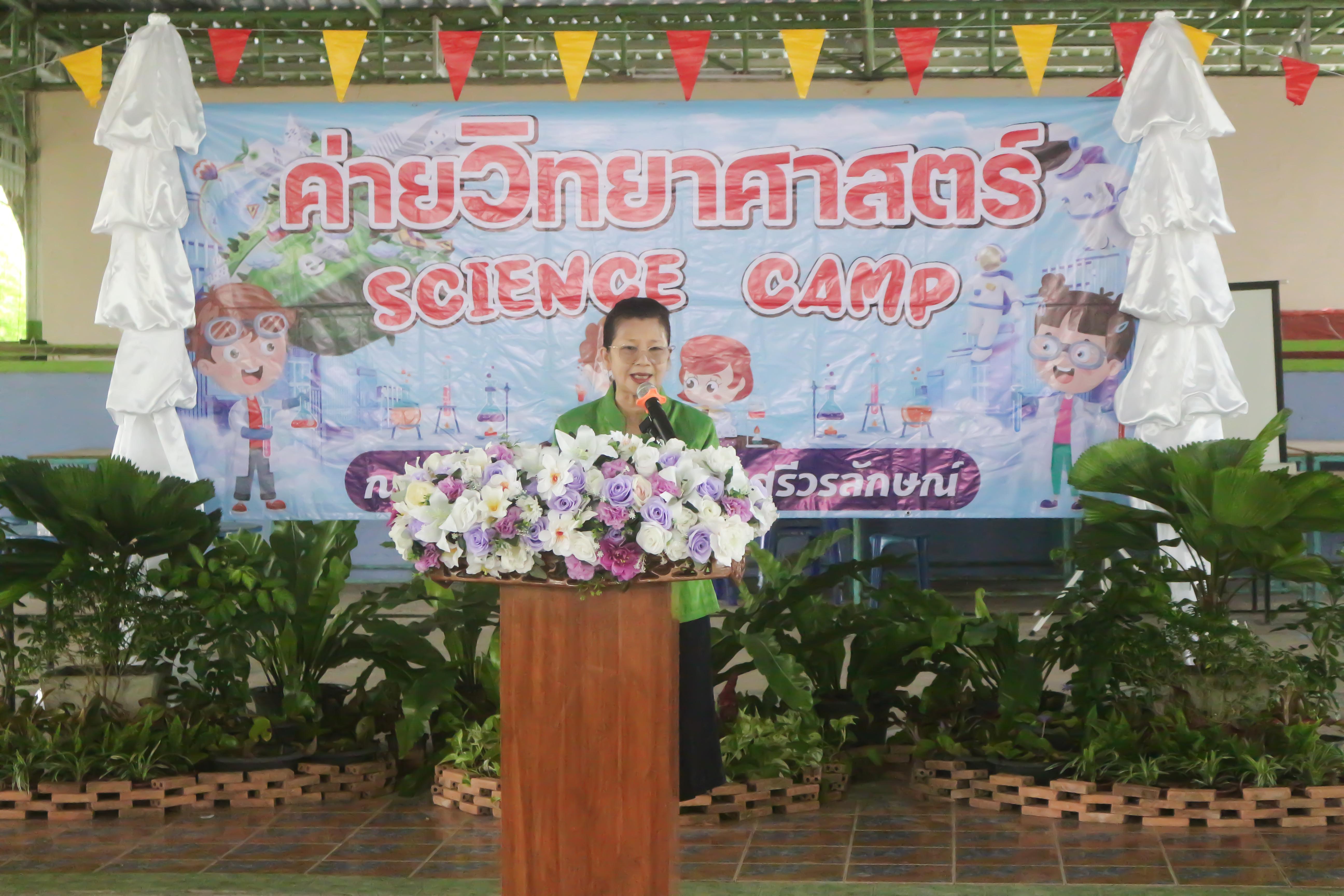 6. วันที่ 28 สิงหาคม 2567 โปรแกรมวิทยาศาสตร์ทั่วไป คณะครุศาสตร์ มหาวิทลัยราชภัฏกำแพงเพชร ได้จัดค่ายวิทยาศาตร์ (Science Camp) ณ โรงเรียนศรีวรลักษณ์ ต.สลกบาตร อ.ขาณุวรลักษบุรี จ.กำแพงเพชร