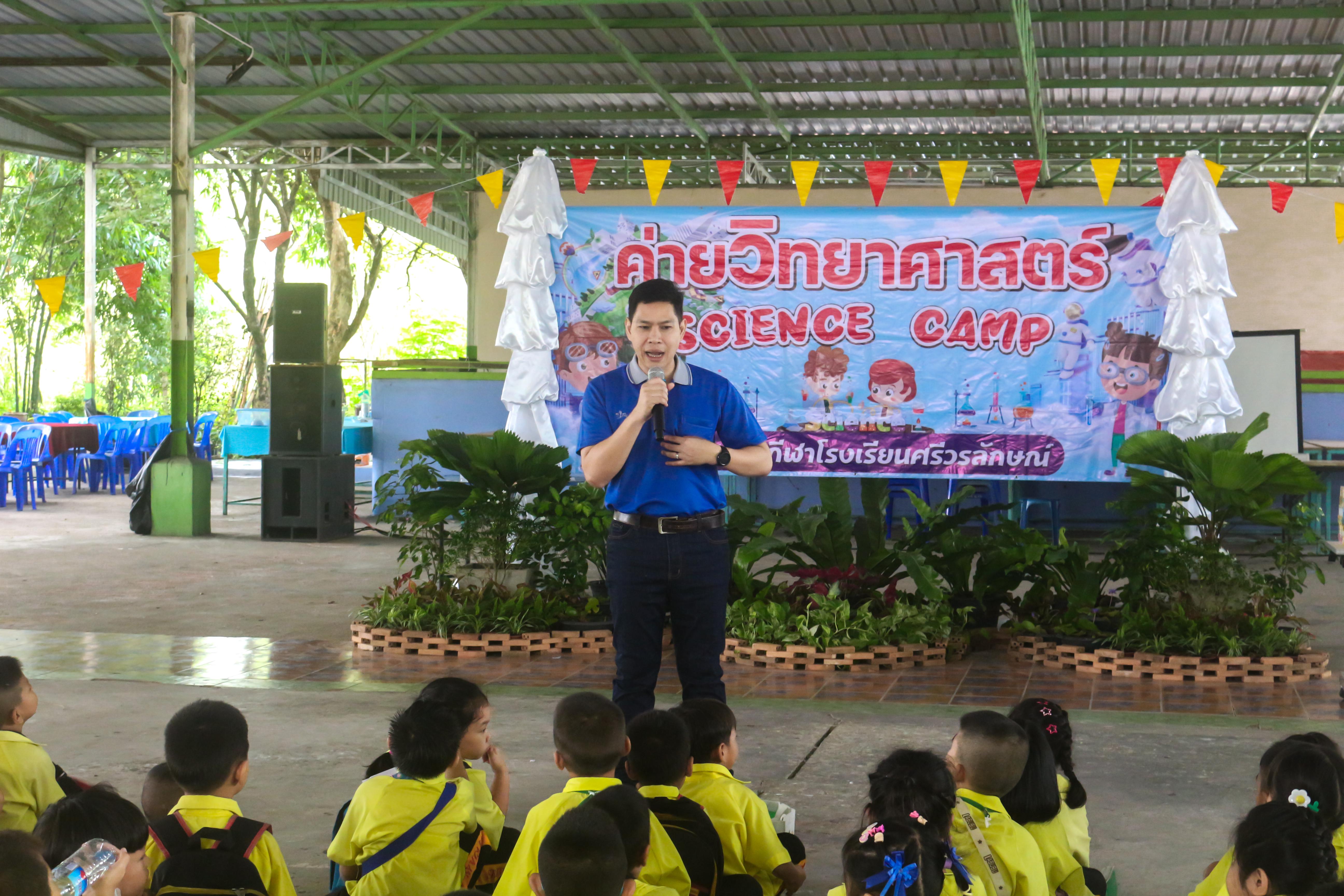14. วันที่ 28 สิงหาคม 2567 โปรแกรมวิทยาศาสตร์ทั่วไป คณะครุศาสตร์ มหาวิทลัยราชภัฏกำแพงเพชร ได้จัดค่ายวิทยาศาตร์ (Science Camp) ณ โรงเรียนศรีวรลักษณ์ ต.สลกบาตร อ.ขาณุวรลักษบุรี จ.กำแพงเพชร