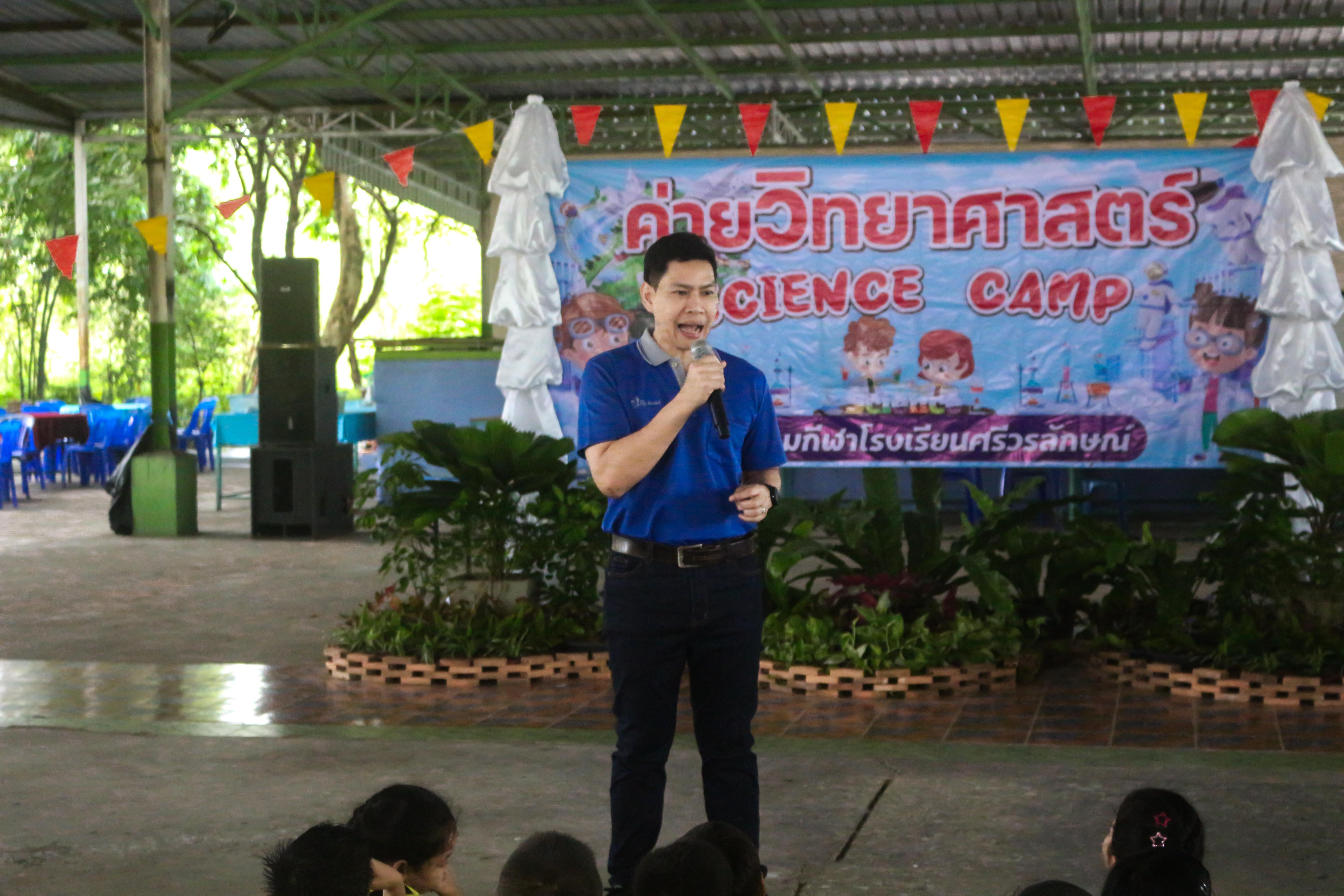 15. วันที่ 28 สิงหาคม 2567 โปรแกรมวิทยาศาสตร์ทั่วไป คณะครุศาสตร์ มหาวิทลัยราชภัฏกำแพงเพชร ได้จัดค่ายวิทยาศาตร์ (Science Camp) ณ โรงเรียนศรีวรลักษณ์ ต.สลกบาตร อ.ขาณุวรลักษบุรี จ.กำแพงเพชร