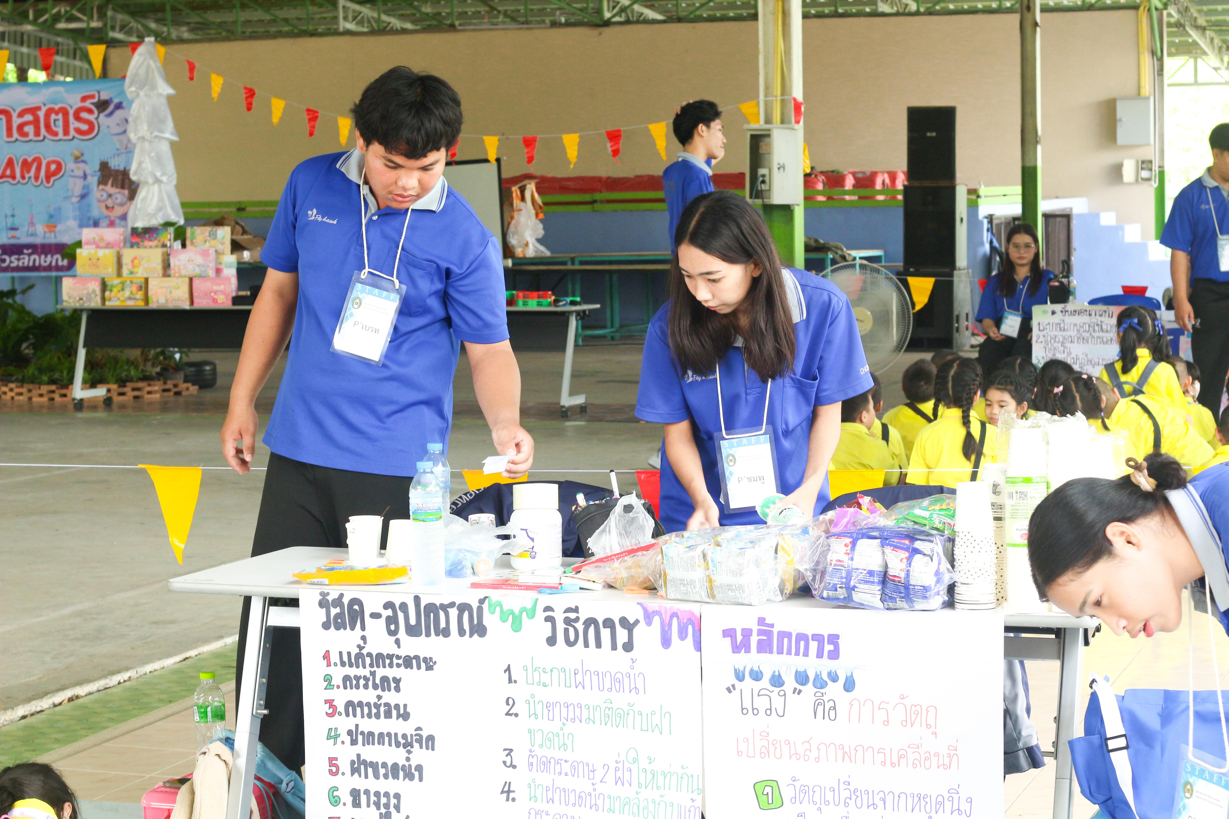 67. วันที่ 28 สิงหาคม 2567 โปรแกรมวิทยาศาสตร์ทั่วไป คณะครุศาสตร์ มหาวิทลัยราชภัฏกำแพงเพชร ได้จัดค่ายวิทยาศาตร์ (Science Camp) ณ โรงเรียนศรีวรลักษณ์ ต.สลกบาตร อ.ขาณุวรลักษบุรี จ.กำแพงเพชร