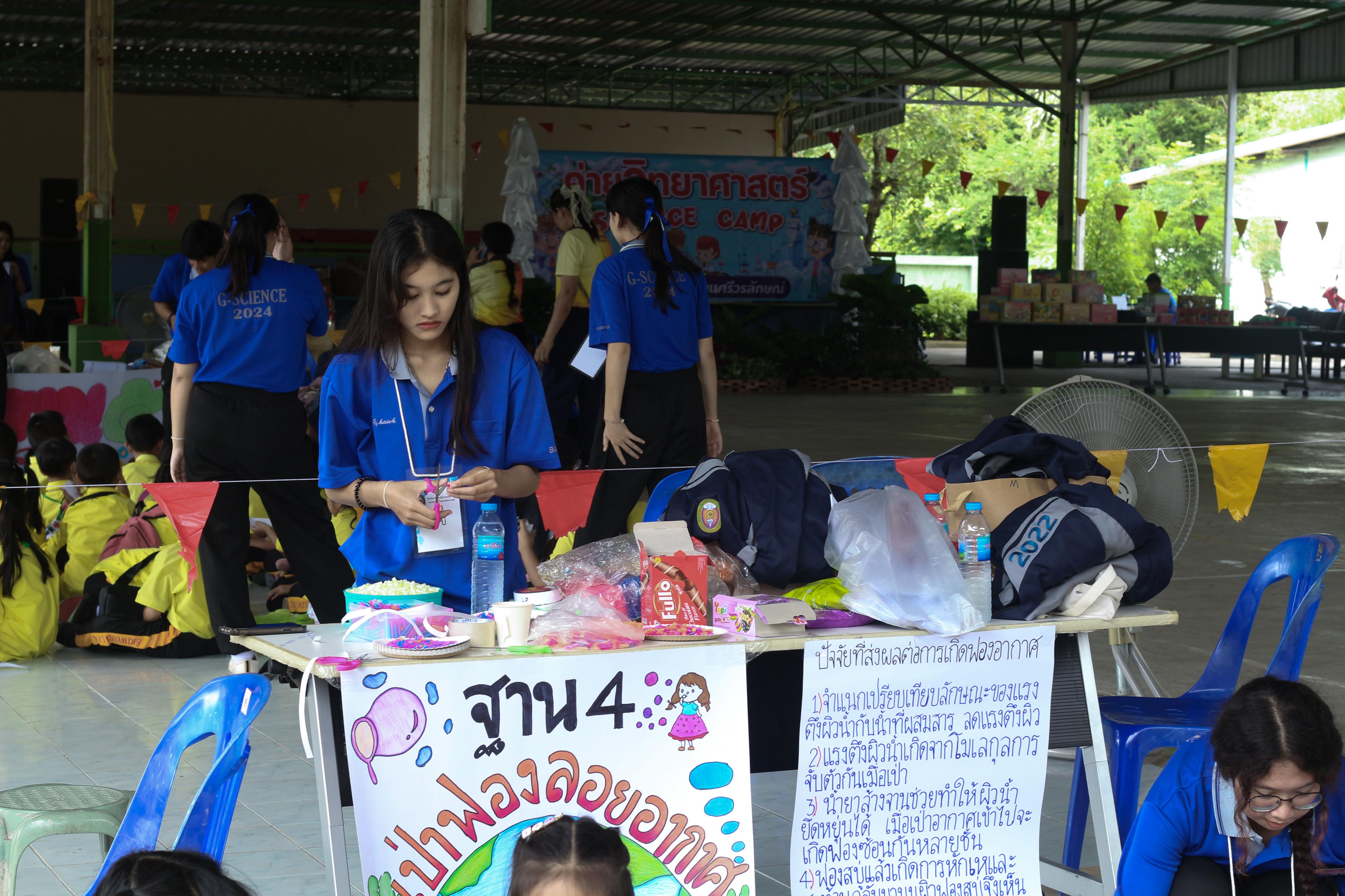 77. วันที่ 28 สิงหาคม 2567 โปรแกรมวิทยาศาสตร์ทั่วไป คณะครุศาสตร์ มหาวิทลัยราชภัฏกำแพงเพชร ได้จัดค่ายวิทยาศาตร์ (Science Camp) ณ โรงเรียนศรีวรลักษณ์ ต.สลกบาตร อ.ขาณุวรลักษบุรี จ.กำแพงเพชร