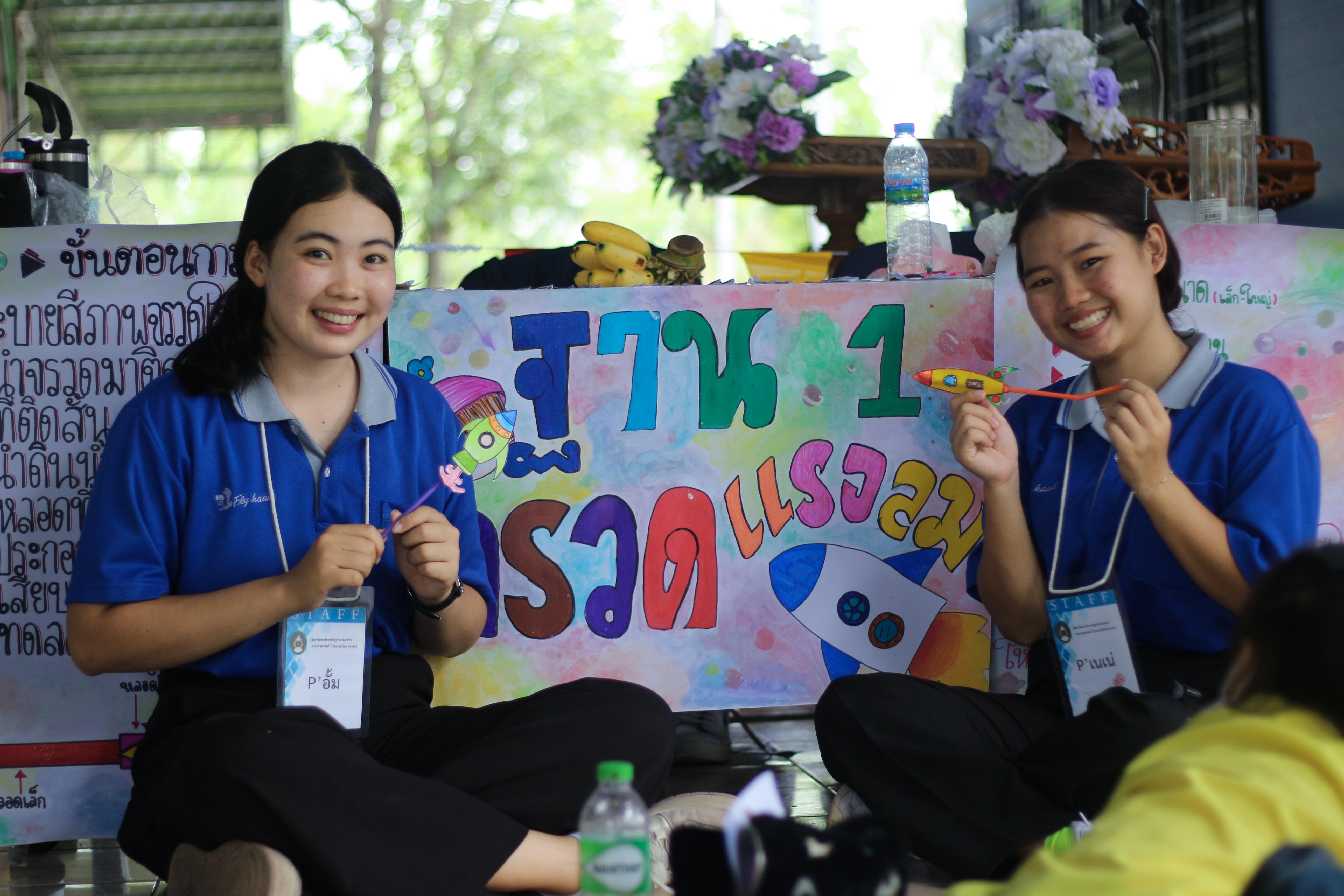 151. วันที่ 28 สิงหาคม 2567 โปรแกรมวิทยาศาสตร์ทั่วไป คณะครุศาสตร์ มหาวิทลัยราชภัฏกำแพงเพชร ได้จัดค่ายวิทยาศาตร์ (Science Camp) ณ โรงเรียนศรีวรลักษณ์ ต.สลกบาตร อ.ขาณุวรลักษบุรี จ.กำแพงเพชร