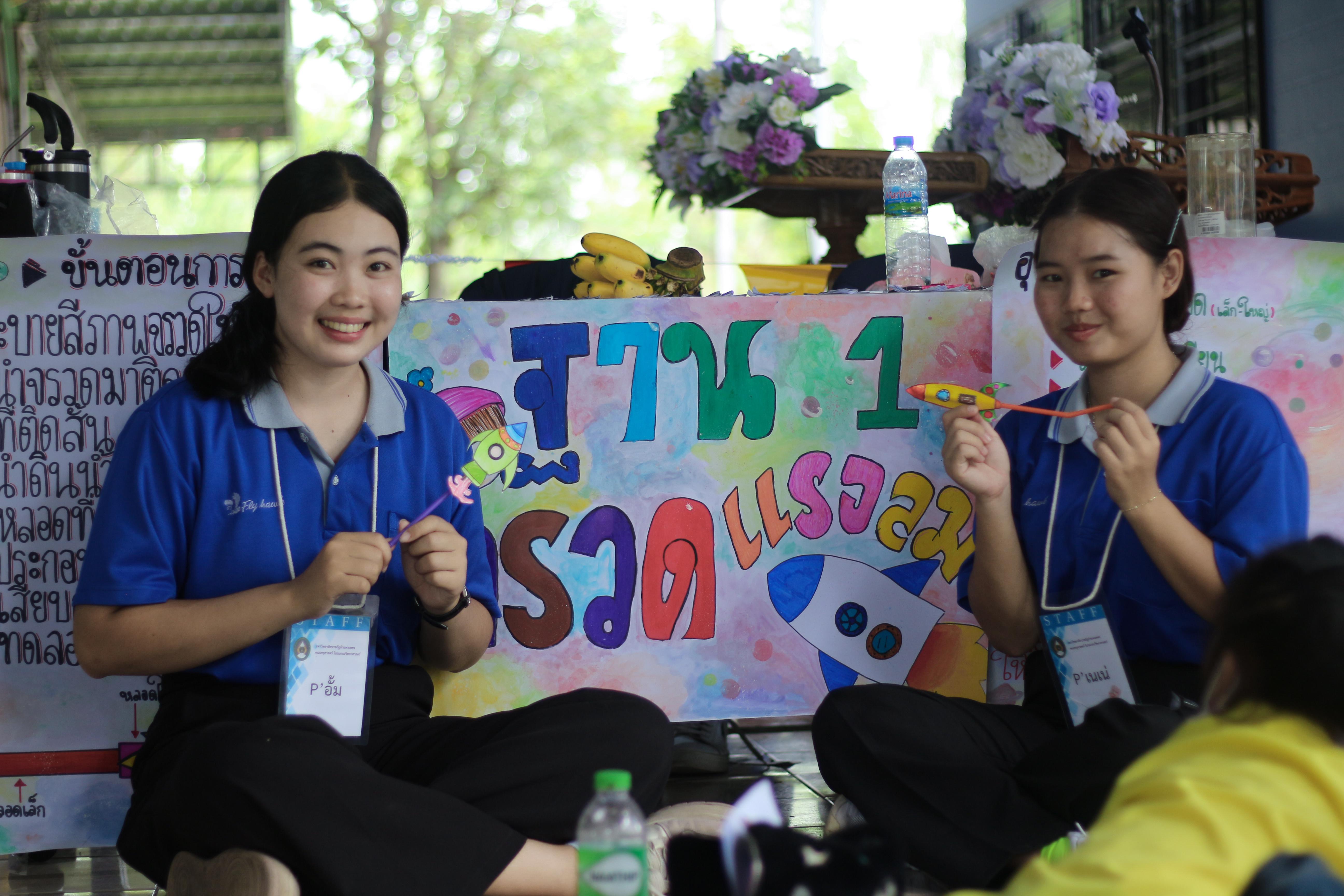 152. วันที่ 28 สิงหาคม 2567 โปรแกรมวิทยาศาสตร์ทั่วไป คณะครุศาสตร์ มหาวิทลัยราชภัฏกำแพงเพชร ได้จัดค่ายวิทยาศาตร์ (Science Camp) ณ โรงเรียนศรีวรลักษณ์ ต.สลกบาตร อ.ขาณุวรลักษบุรี จ.กำแพงเพชร