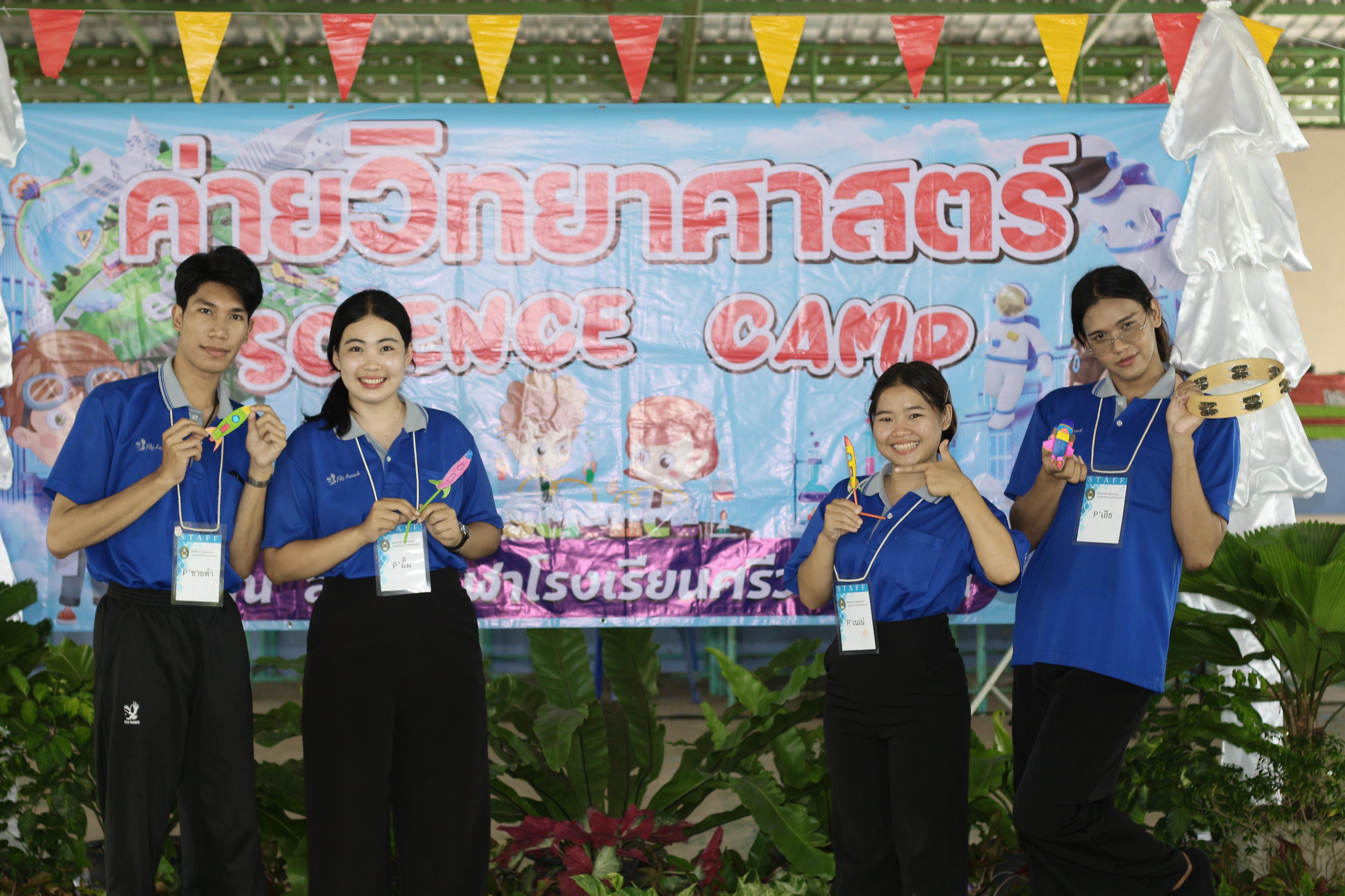 154. วันที่ 28 สิงหาคม 2567 โปรแกรมวิทยาศาสตร์ทั่วไป คณะครุศาสตร์ มหาวิทลัยราชภัฏกำแพงเพชร ได้จัดค่ายวิทยาศาตร์ (Science Camp) ณ โรงเรียนศรีวรลักษณ์ ต.สลกบาตร อ.ขาณุวรลักษบุรี จ.กำแพงเพชร