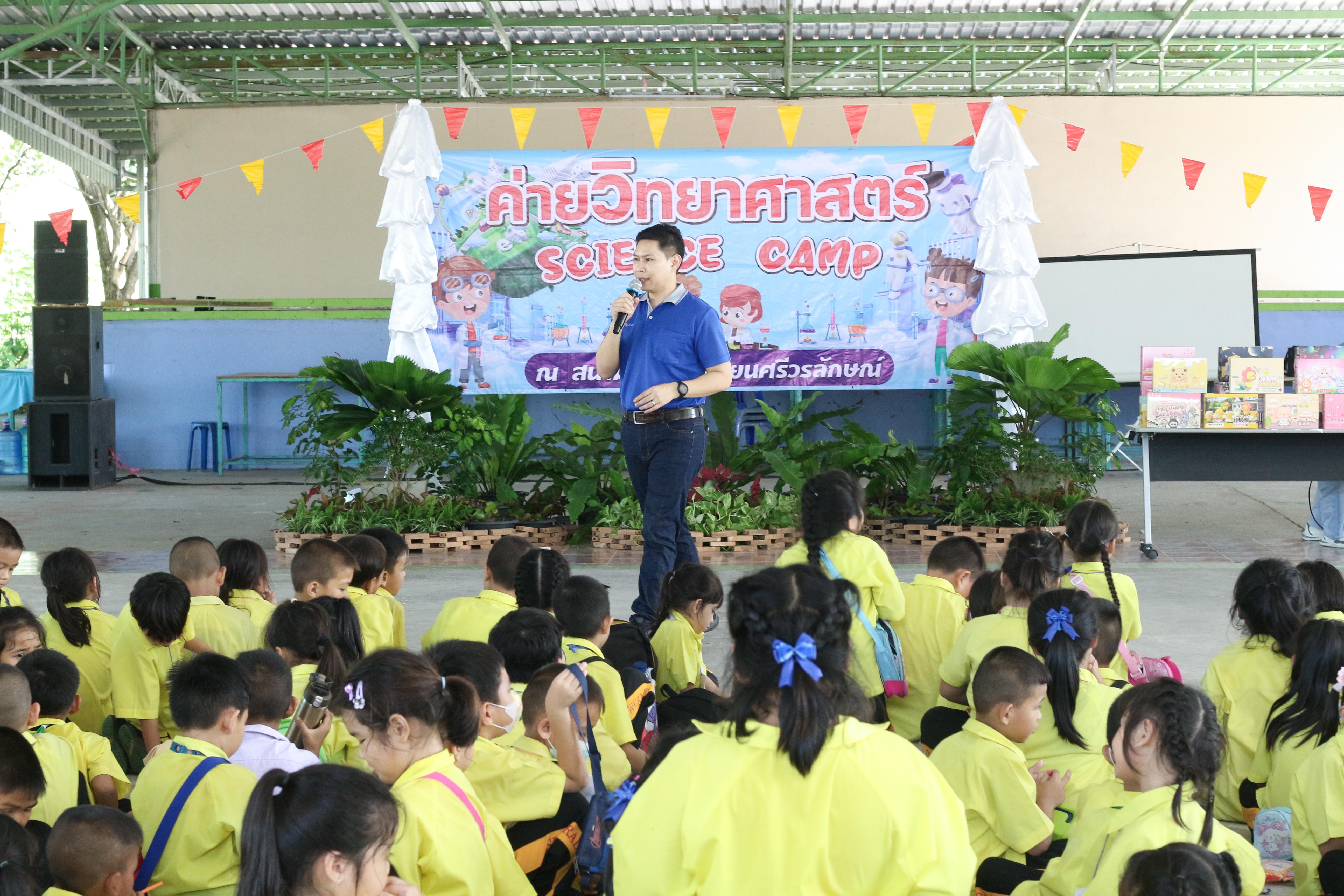 241. วันที่ 28 สิงหาคม 2567 โปรแกรมวิทยาศาสตร์ทั่วไป คณะครุศาสตร์ มหาวิทลัยราชภัฏกำแพงเพชร ได้จัดค่ายวิทยาศาตร์ (Science Camp) ณ โรงเรียนศรีวรลักษณ์ ต.สลกบาตร อ.ขาณุวรลักษบุรี จ.กำแพงเพชร