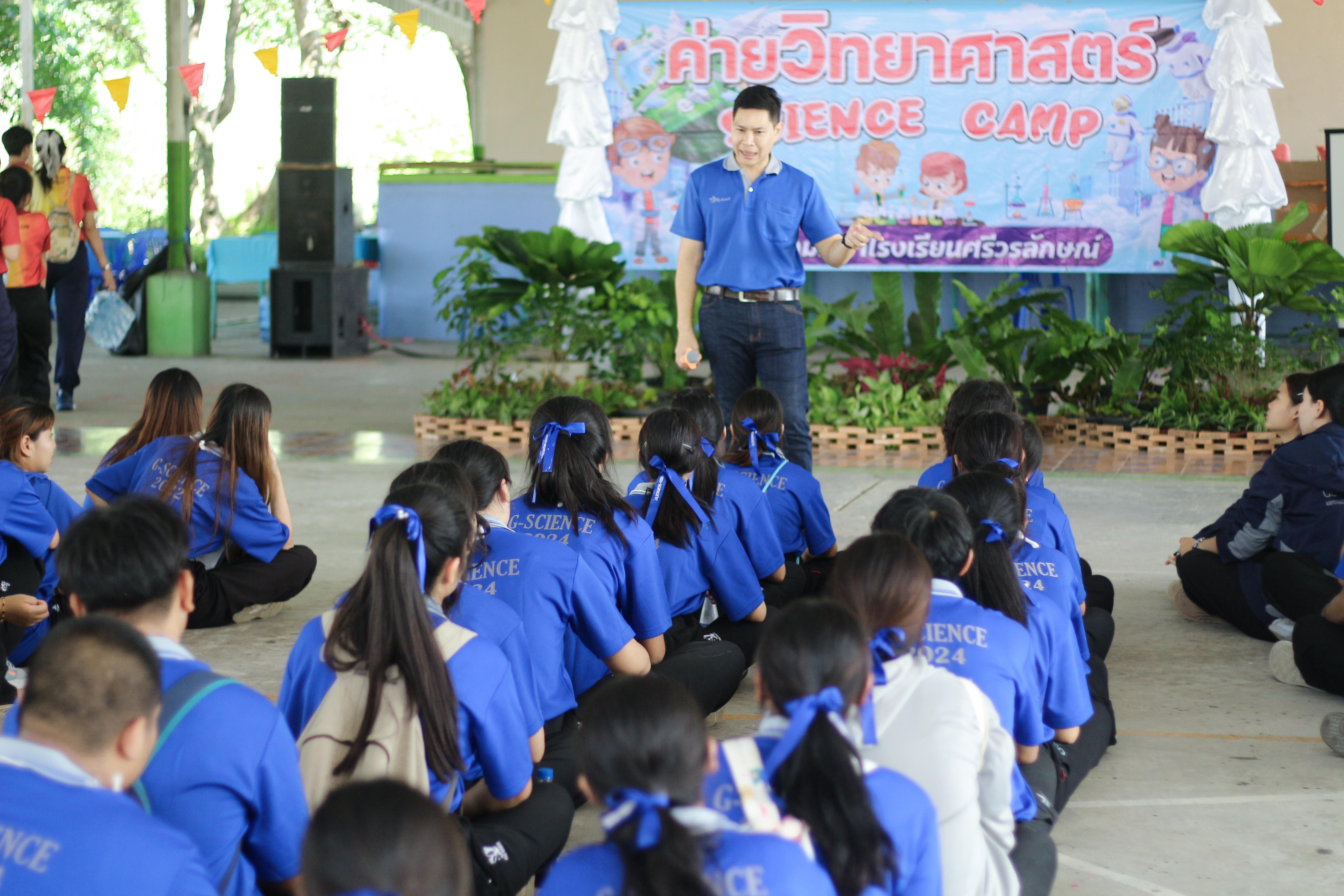 250. วันที่ 28 สิงหาคม 2567 โปรแกรมวิทยาศาสตร์ทั่วไป คณะครุศาสตร์ มหาวิทลัยราชภัฏกำแพงเพชร ได้จัดค่ายวิทยาศาตร์ (Science Camp) ณ โรงเรียนศรีวรลักษณ์ ต.สลกบาตร อ.ขาณุวรลักษบุรี จ.กำแพงเพชร