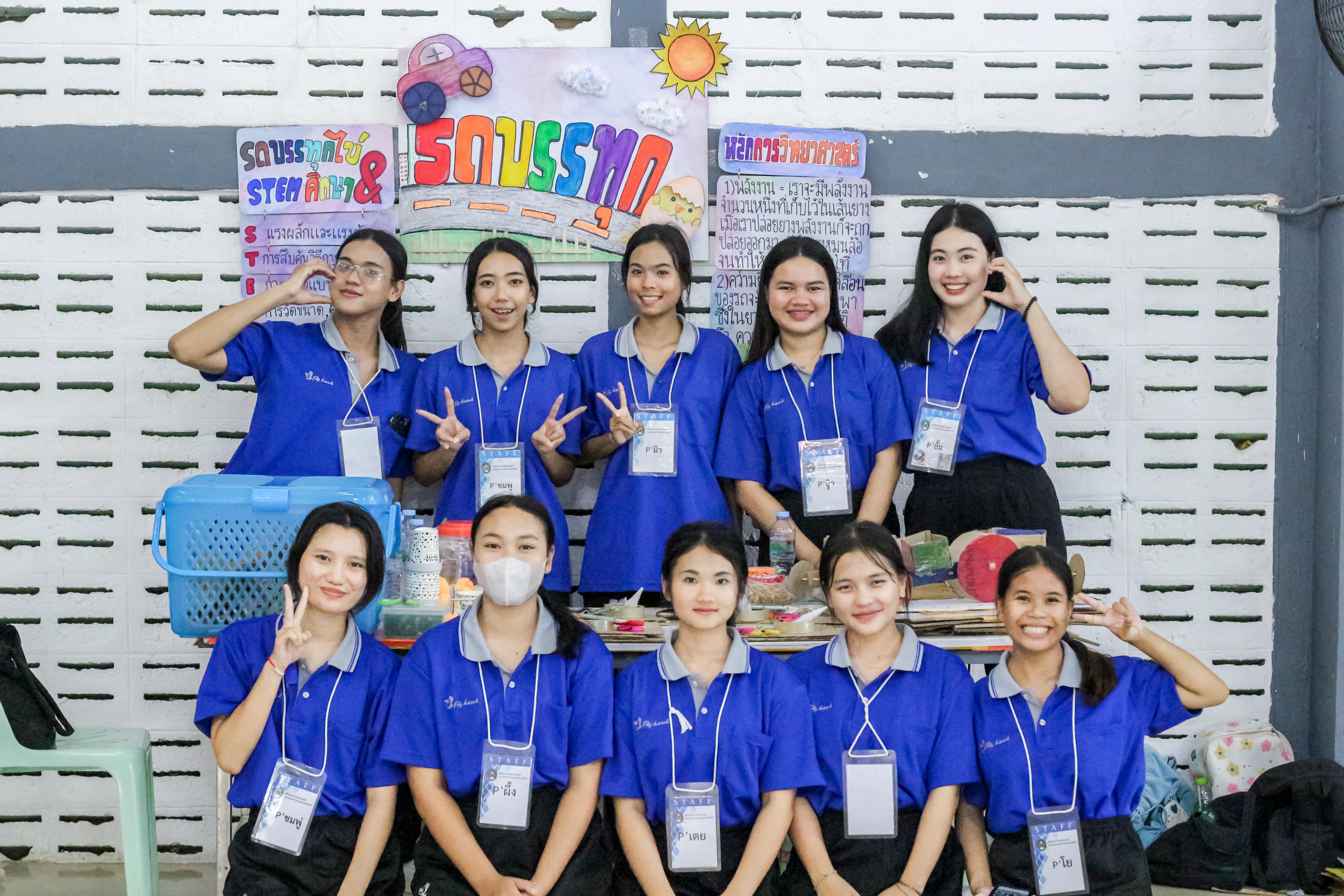 149. วันที่ 6  กันยายน 2567 โปรแกรมวิทยาศาสตร์ทั่วไป คณะครุศาสตร์ มหาวิทยาลัยราชภัฏกำแพงเพชร ได้จัดค่ายพัฒนาทักษะด้าน STEM ณ โรงเรียนลานกระบือวิทยา ต.ลานกระบือ อ.ลานกระบือ จ.กำแพงเพชร