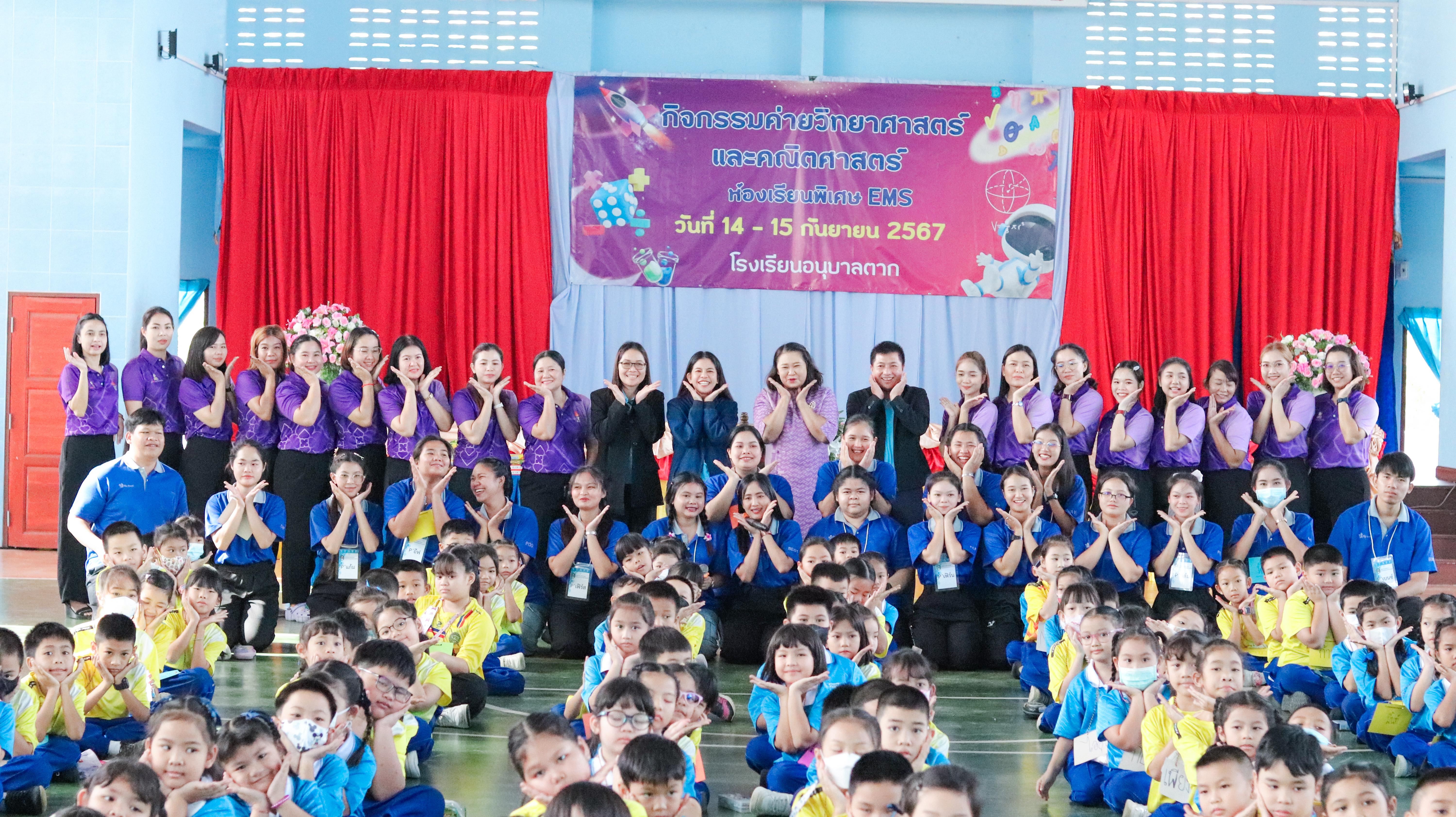 วันที่ 14-15 กันยายน 2567 โปรแกรมวิทยาศาสตร์ทั่วไป คณะครุศาสตร์ มหาวิทยาลัยราชภัฏกำแพงเพชร ได้จัดกิจกรรมค่ายวิทยาศาสตร์และคณิตศาสตร์ห้องเรียนพิเศษ  EMS ณ โรงเรียนอนุบาลตาก อ.เมือง จ.ตาก