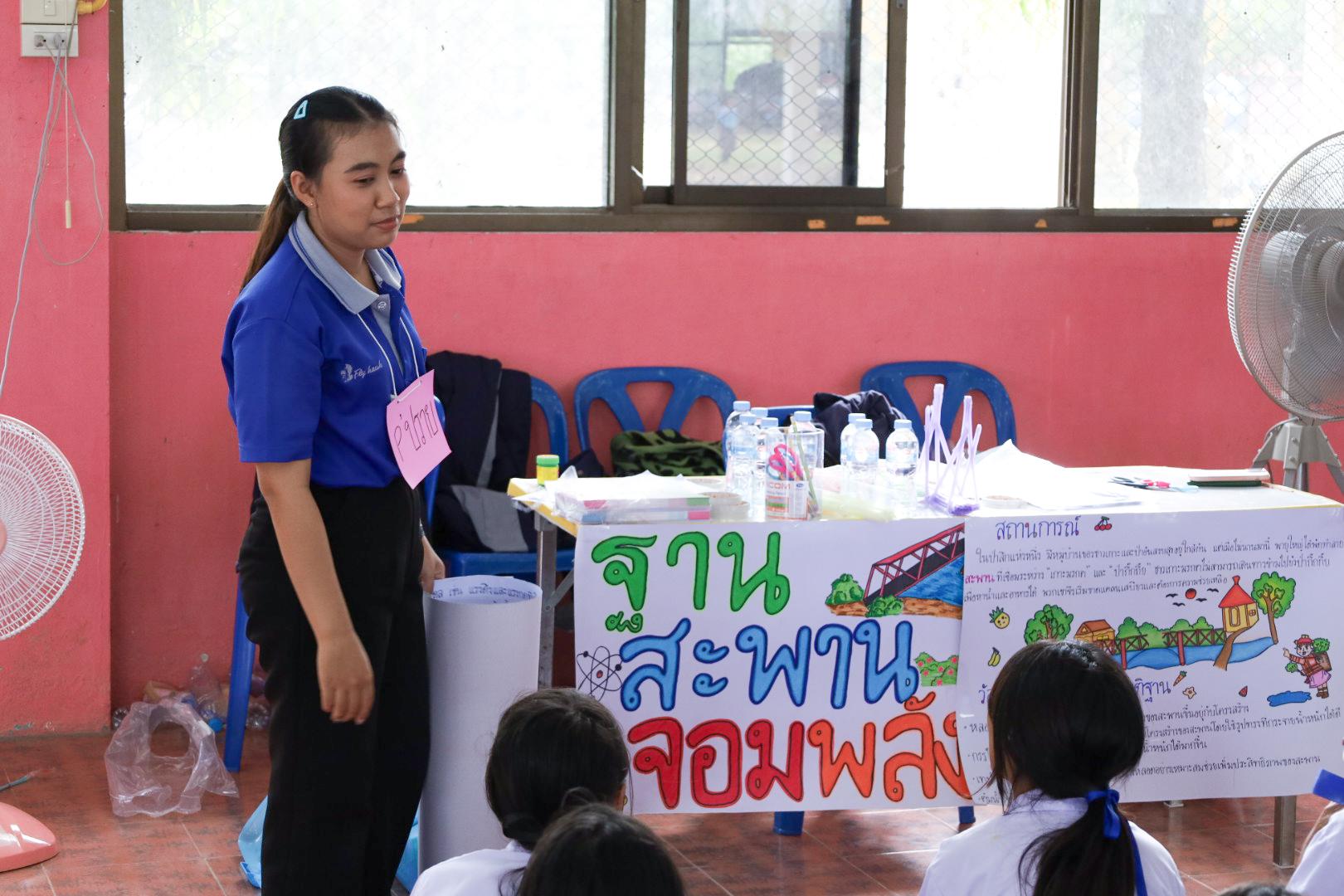 231. วันที่ 26 พฤศจิกายน 2567 ผศ. ศุภวัฒน์ วิสิฐศิริกุล ดร. ธิดารัตน์ พรหมมาและ ผศ.ดร. ปราณี เลิศแก้ว ได้นำนักศึกษาชั้นปีที่ 3 จัดค่ายสเต็มศึกษา (STEM) ณ โรงเรียนอนุบาลคลองขลุง ต.ท่ามะเขือ อ.คลองขลุง จ.กำแพงเพชร
